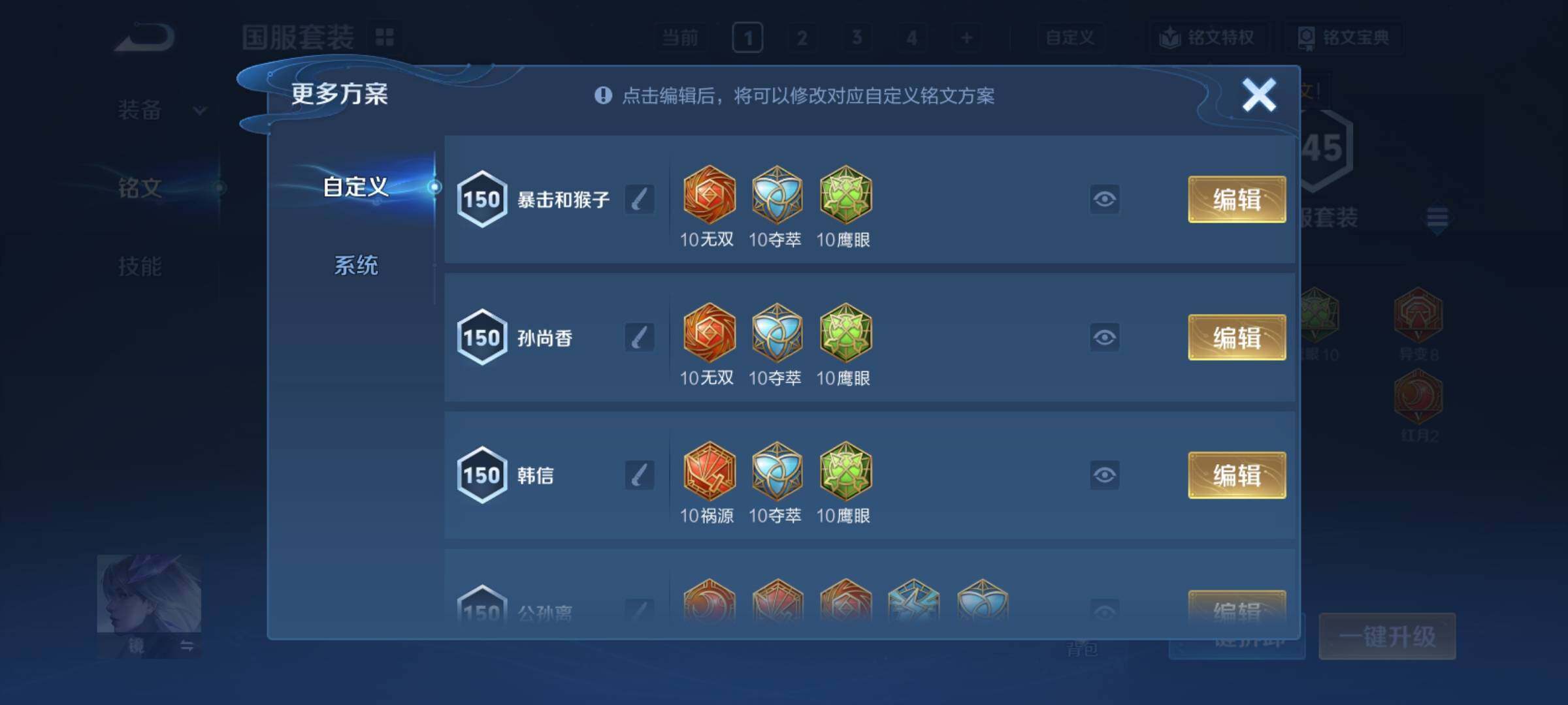 WZCMY4281610王者荣耀账号详情图12