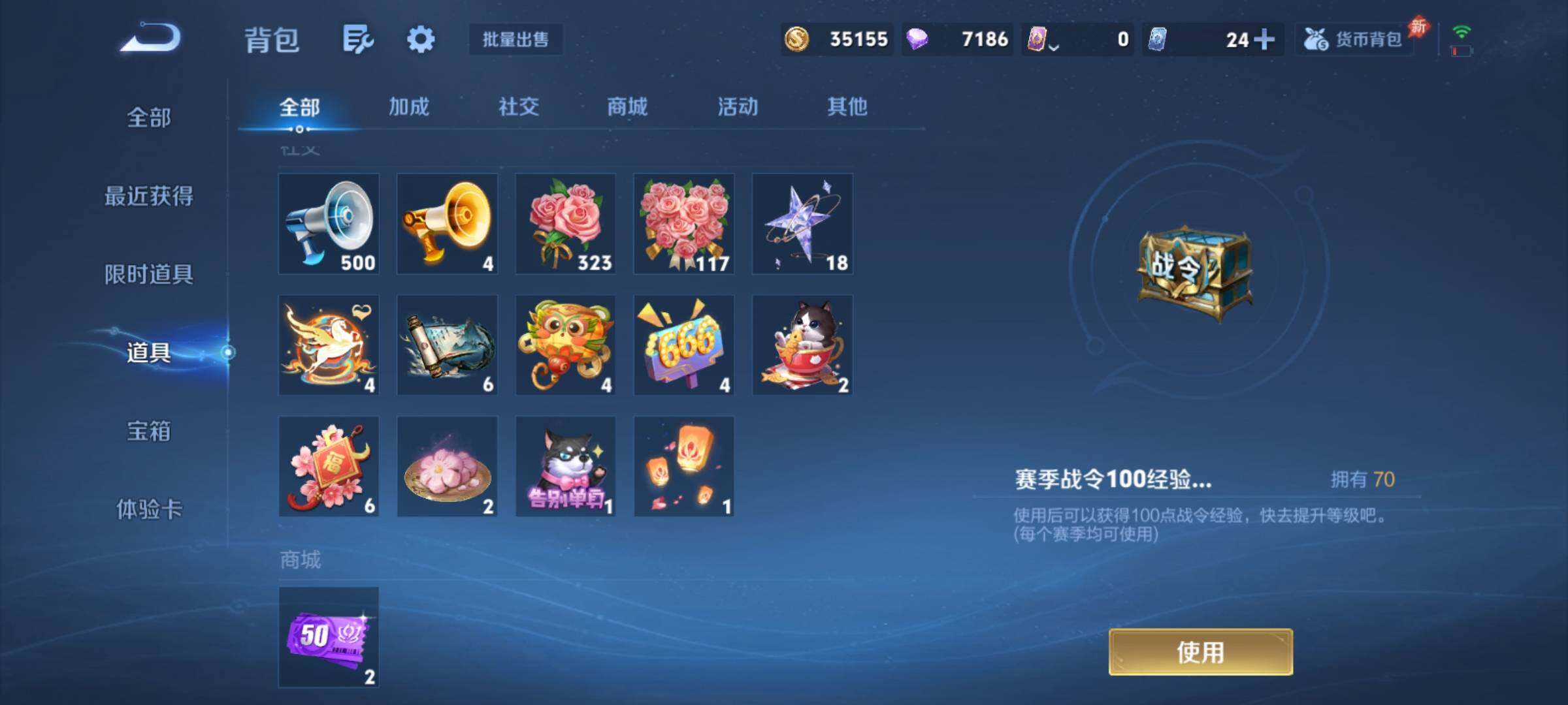 WZCMY4281610王者荣耀账号详情图13