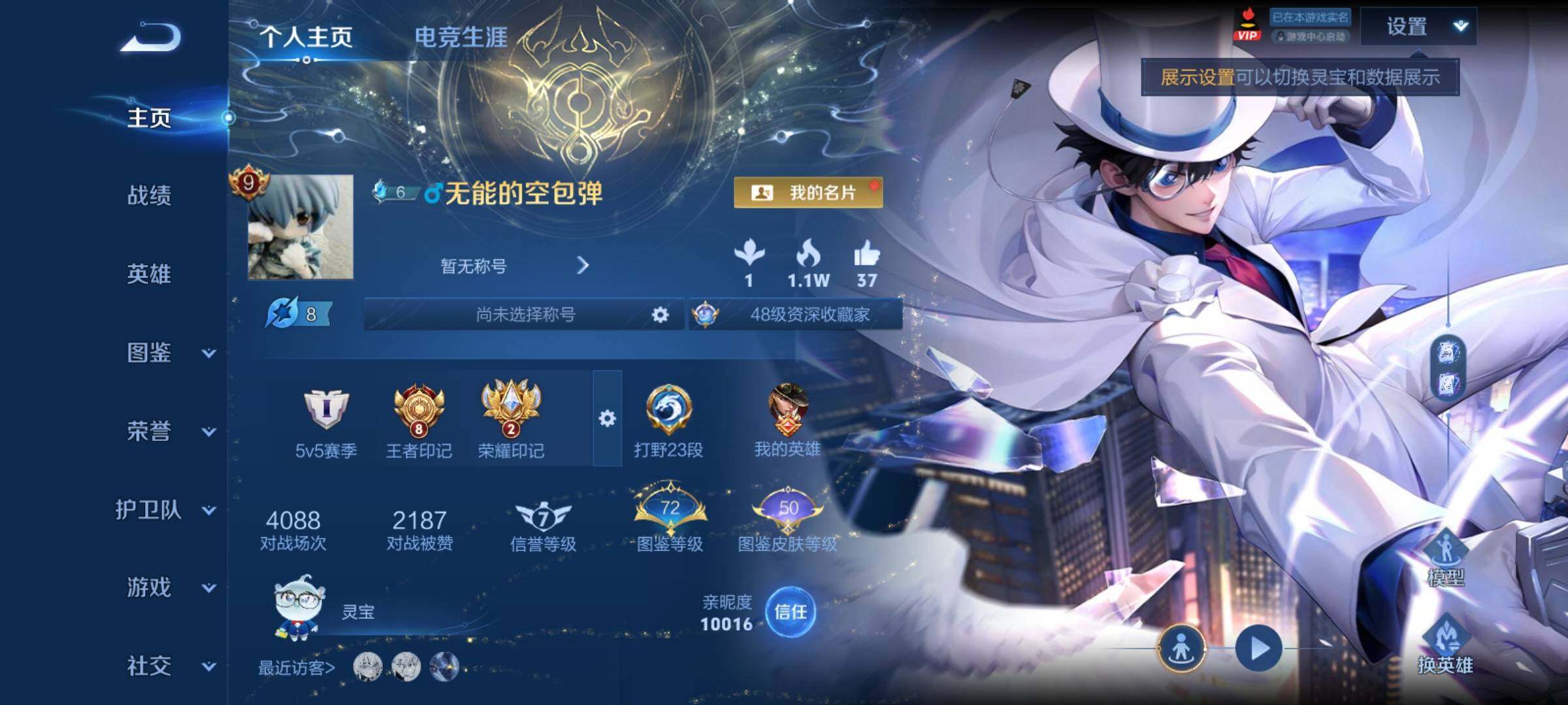 WZCMY4281630王者荣耀账号详情图2