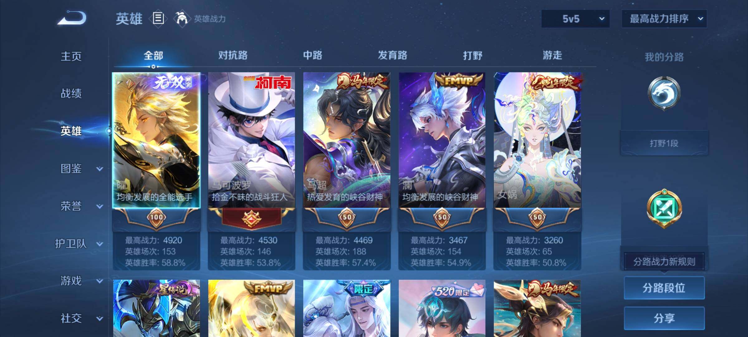 WZCMY4281630王者荣耀账号详情图3