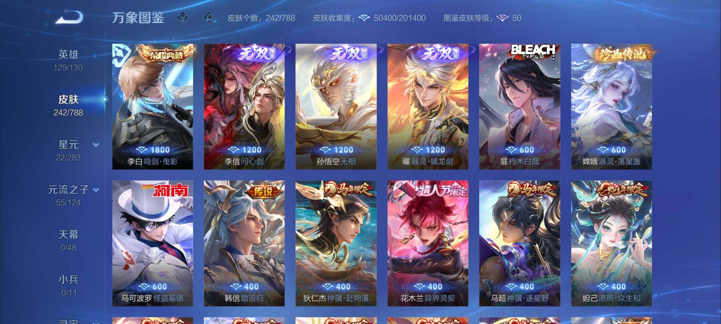 WZCMY4281630王者荣耀账号详情图7