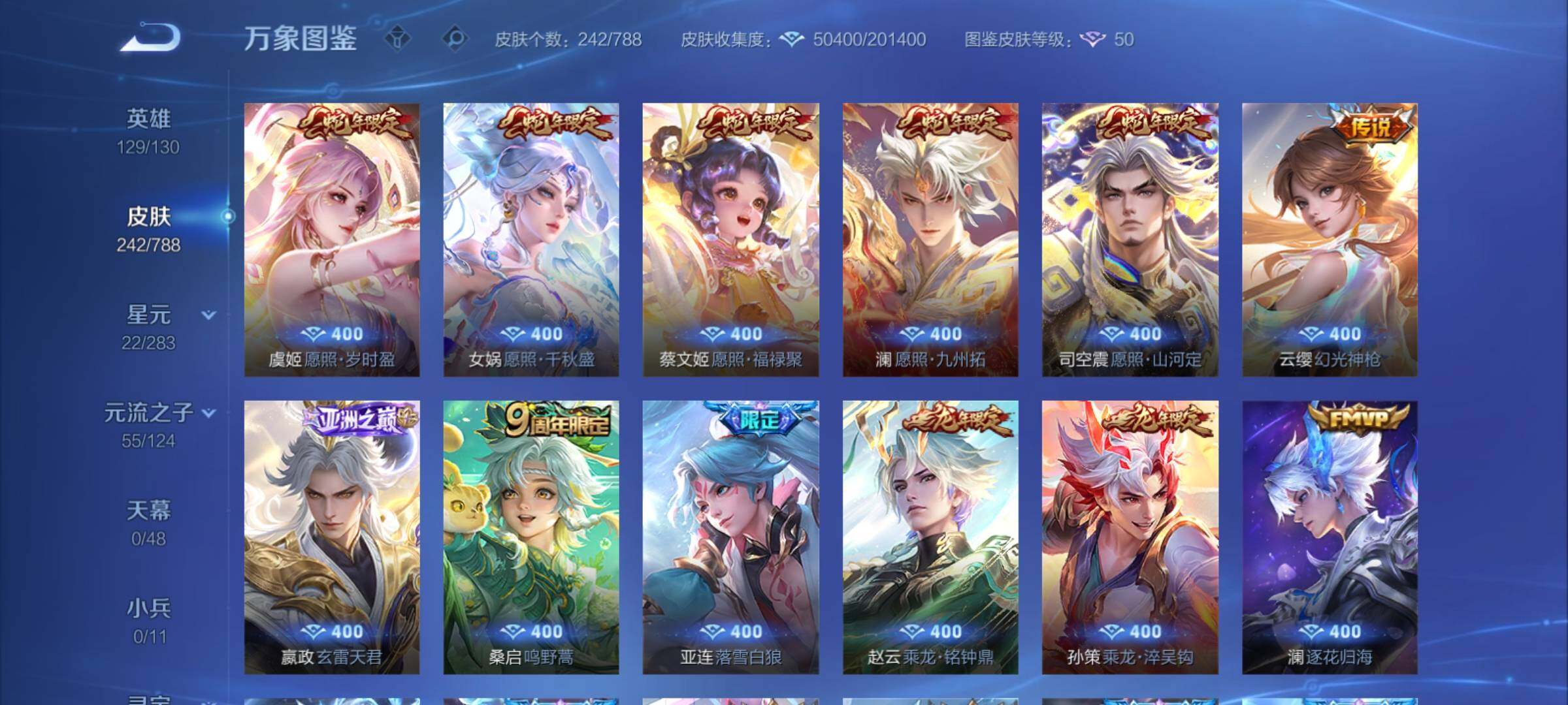 WZCMY4281630王者荣耀账号详情图8