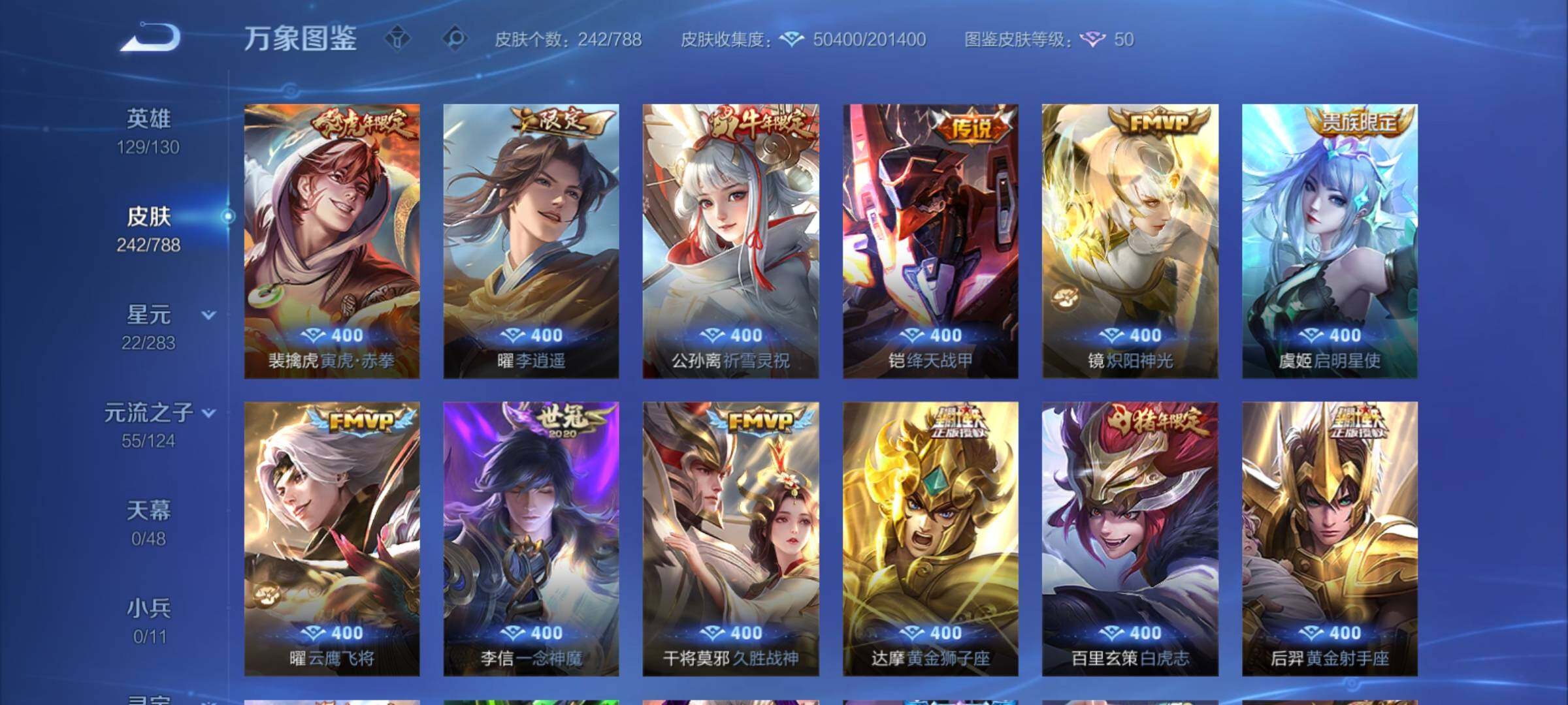 WZCMY4281630王者荣耀账号详情图10