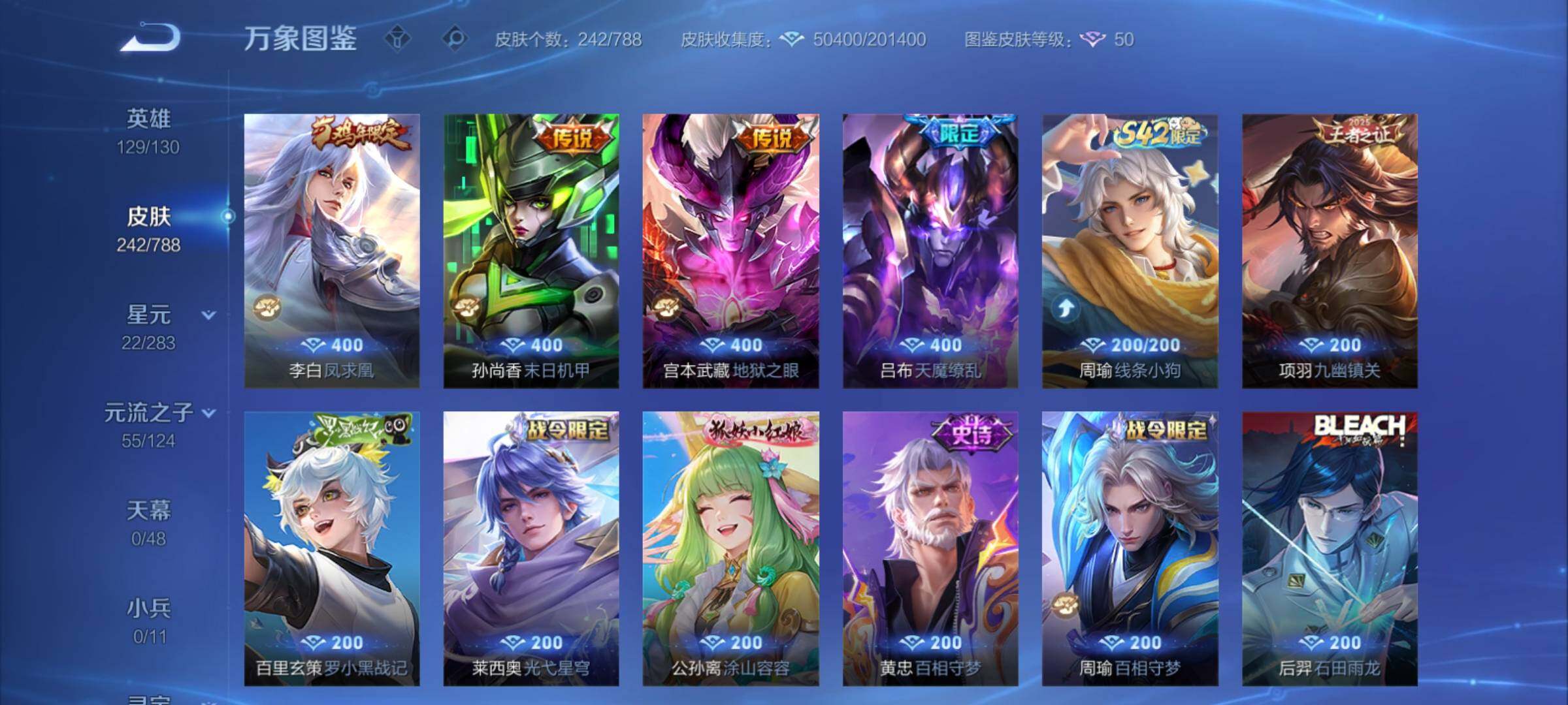 WZCMY4281630王者荣耀账号详情图11