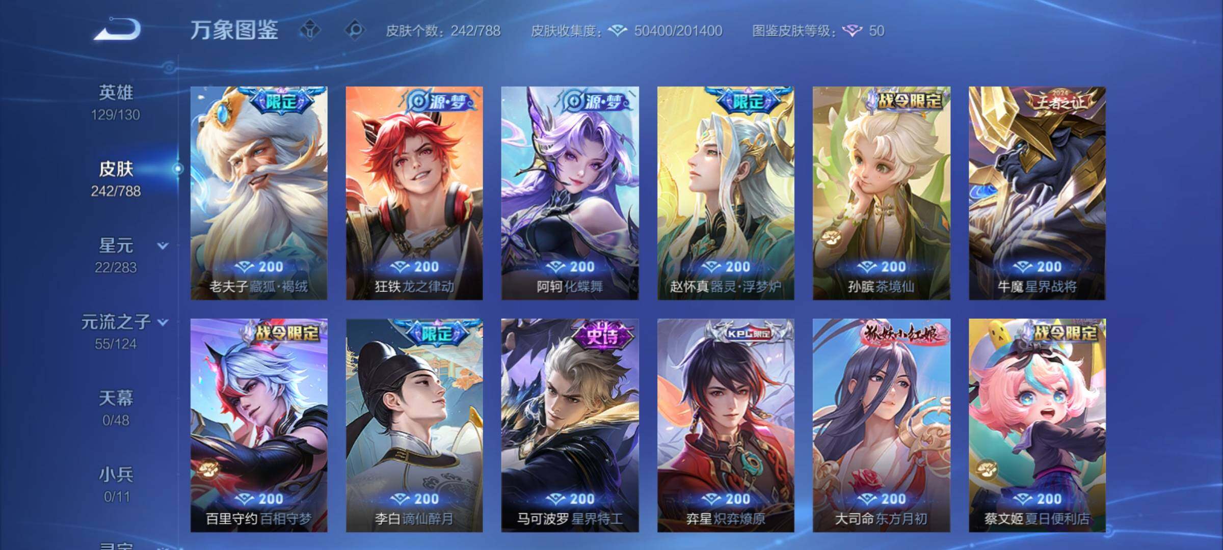 WZCMY4281630王者荣耀账号详情图12