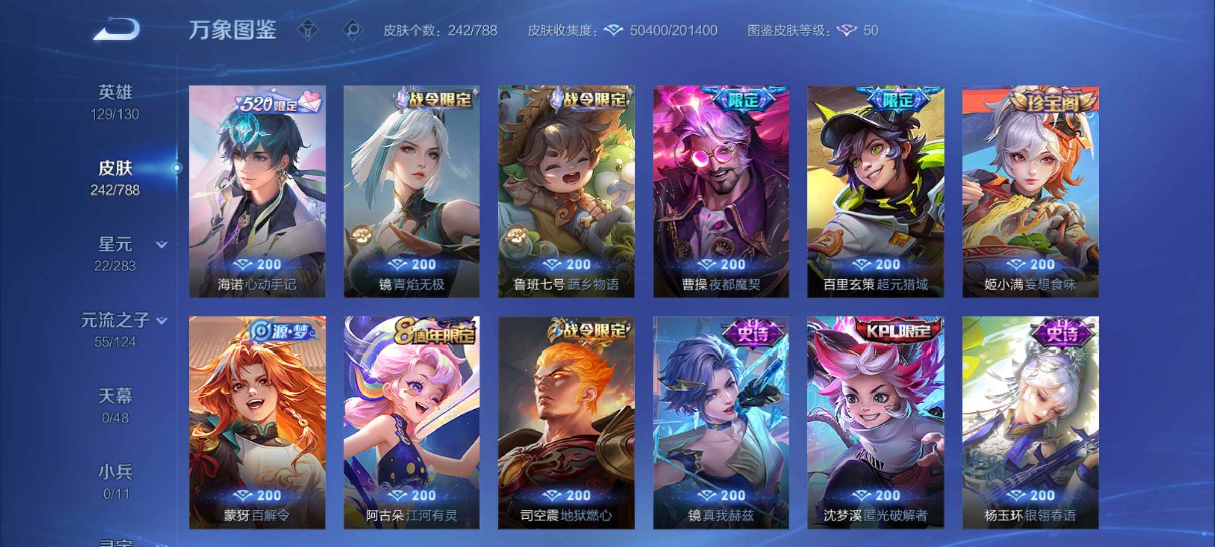 WZCMY4281630王者荣耀账号详情图13