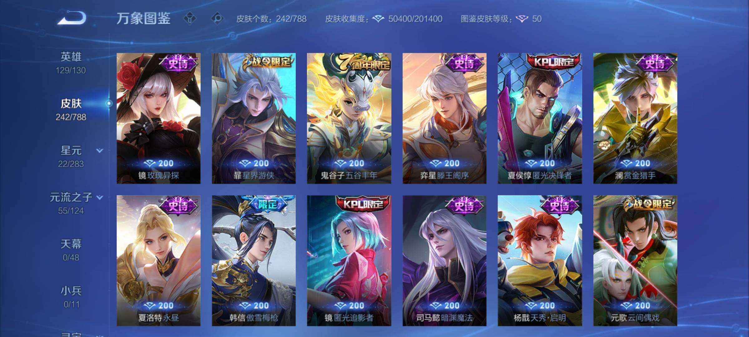 WZCMY4281630王者荣耀账号详情图14