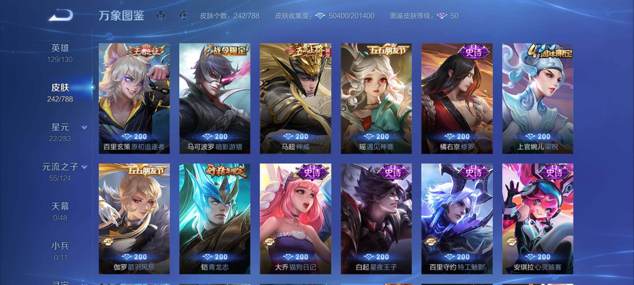 WZCMY4281630王者荣耀账号详情图15