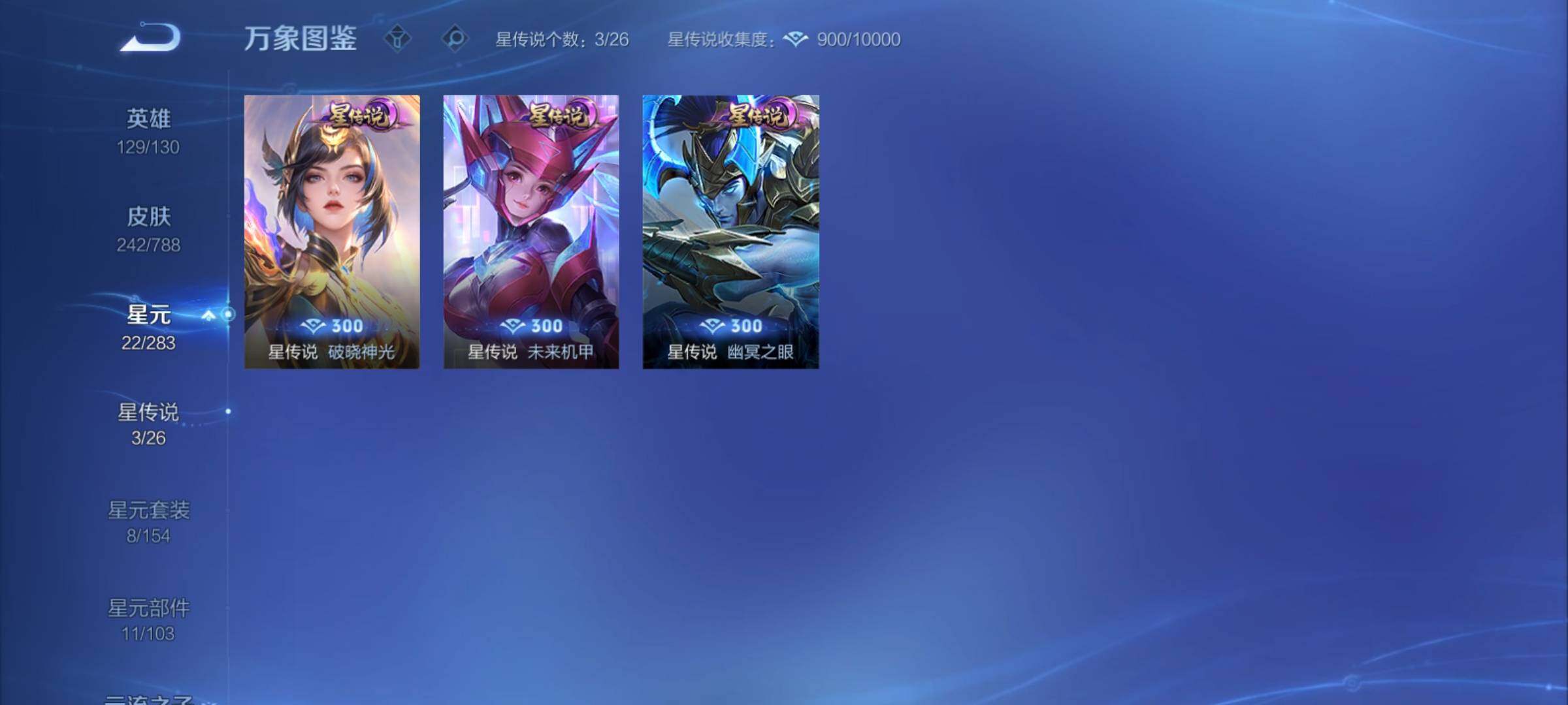 WZCMY4281630王者荣耀账号详情图16