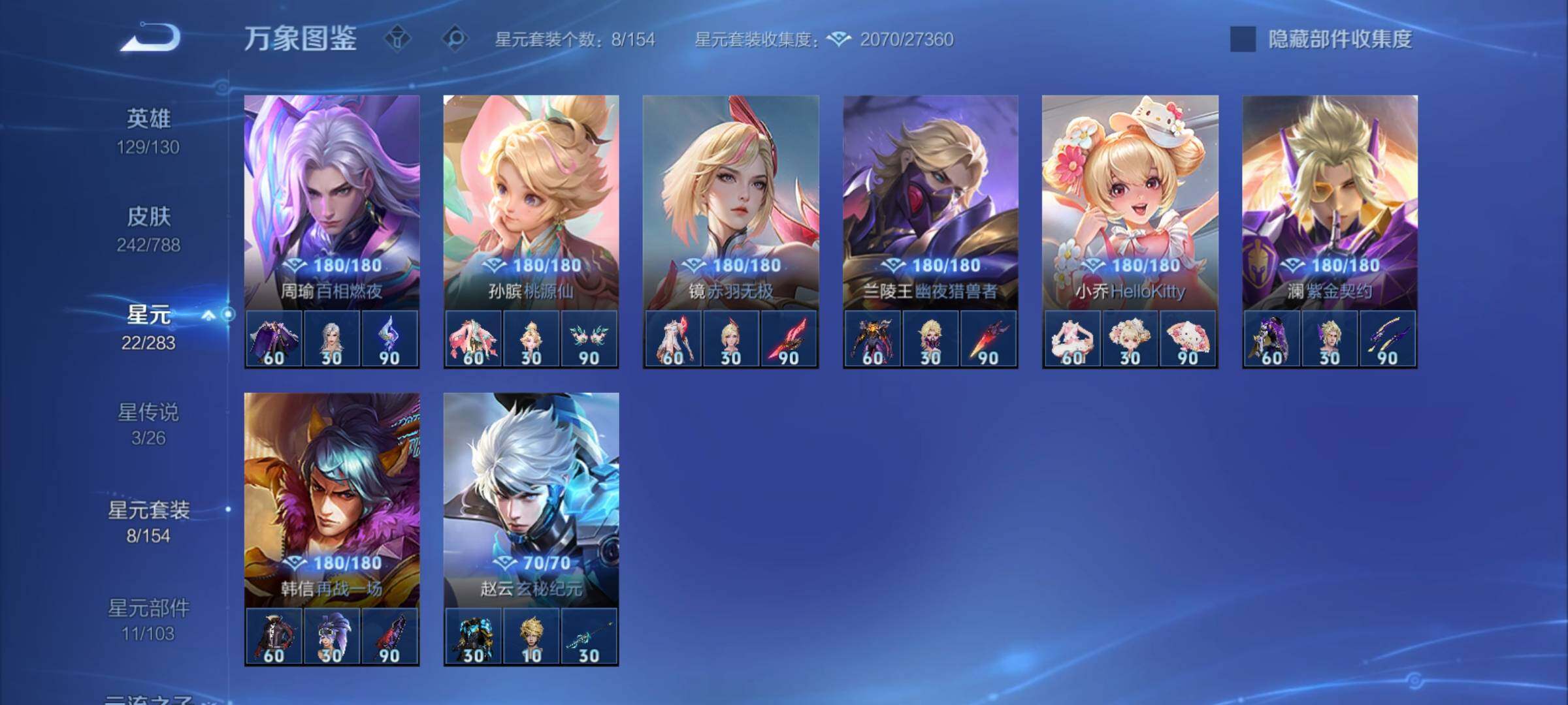 WZCMY4281630王者荣耀账号详情图17