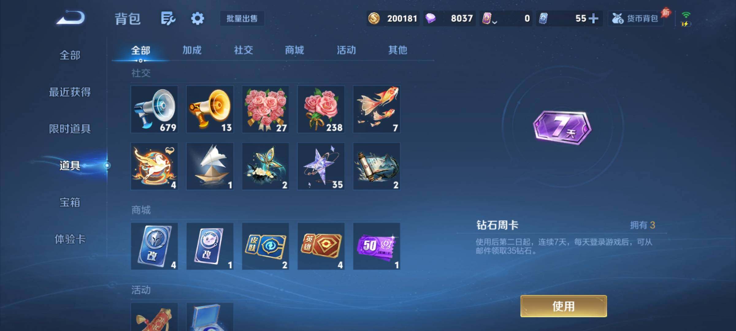 WZCMY4281630王者荣耀账号详情图24