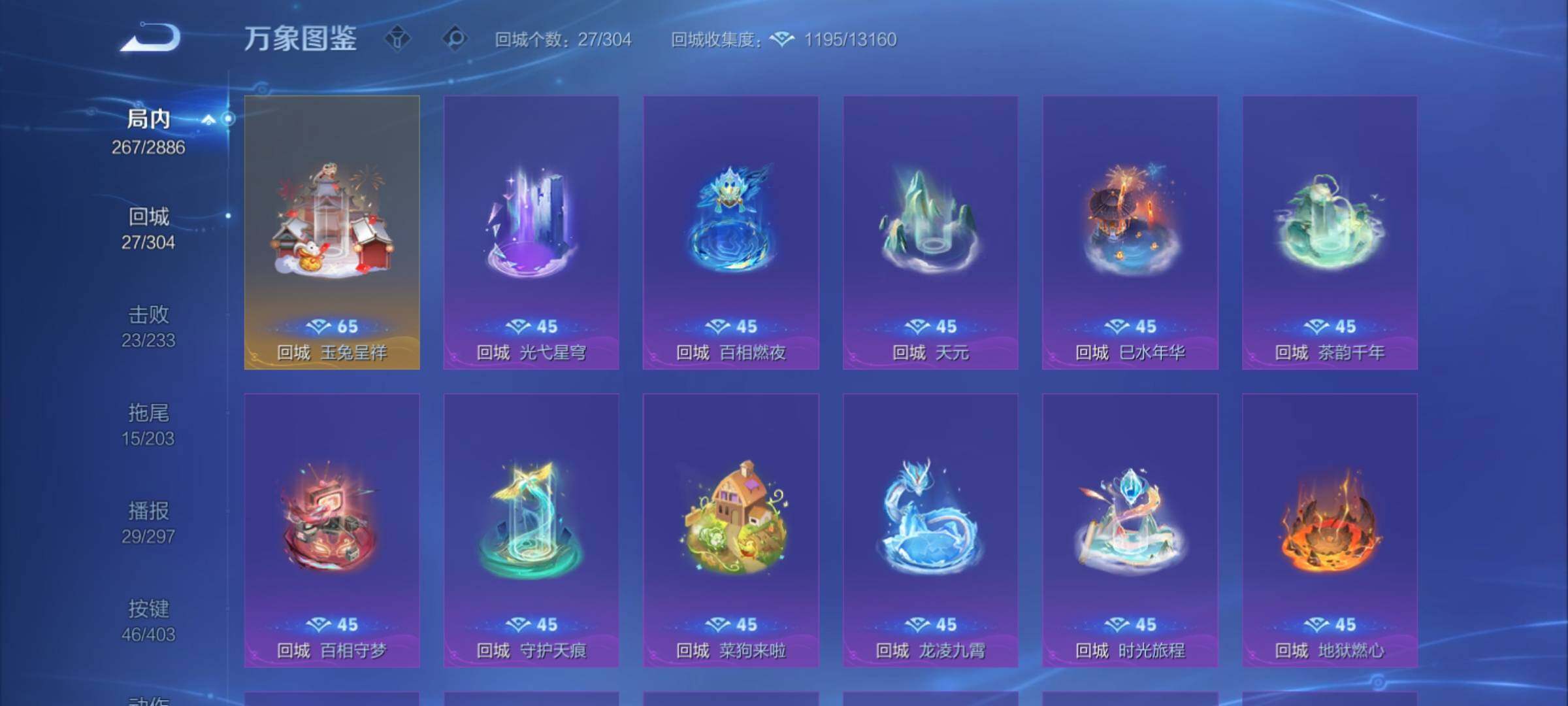 WZCMY4281630王者荣耀账号详情图19