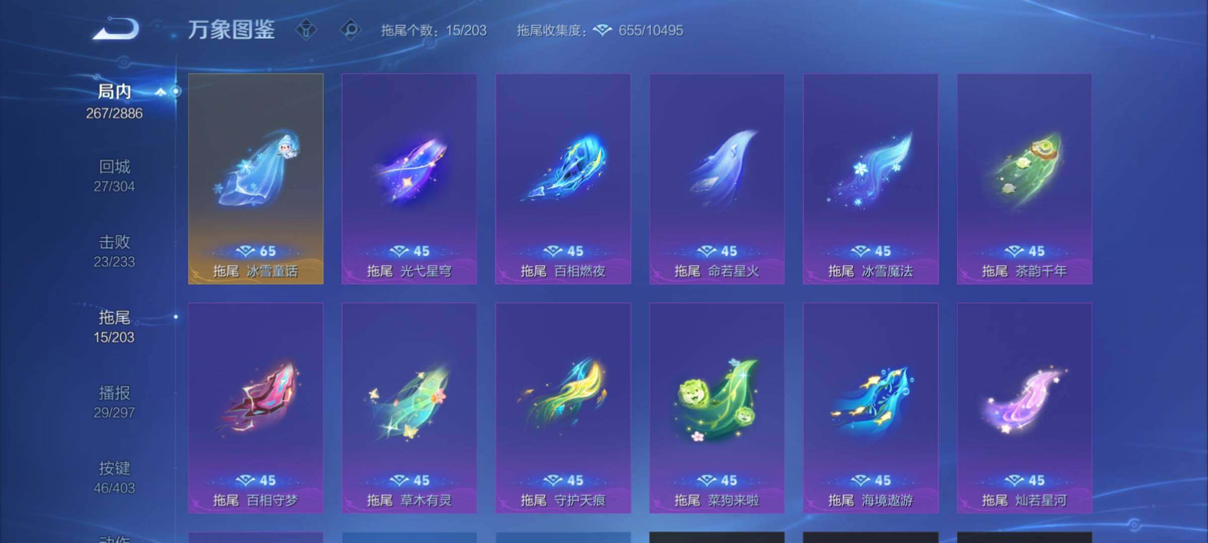 WZCMY4281630王者荣耀账号详情图21