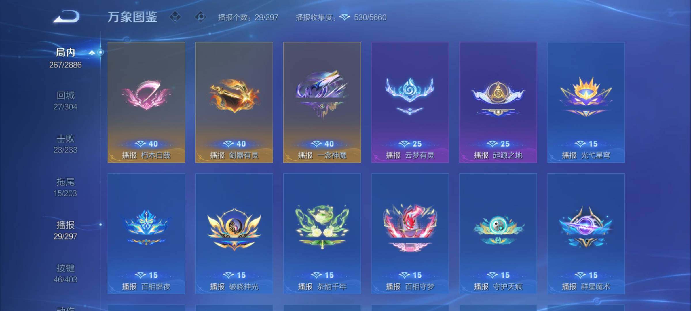 WZCMY4281630王者荣耀账号详情图22