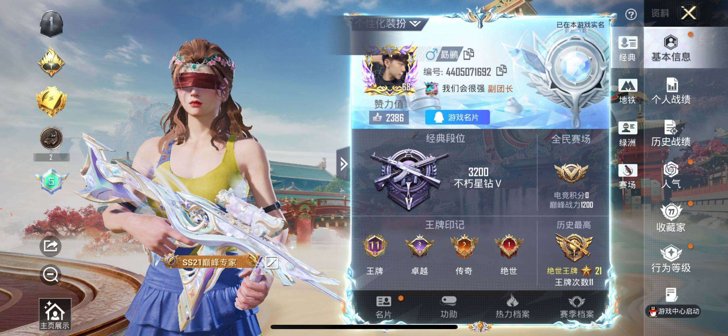 HPQM4170622和平精英账号详情图8