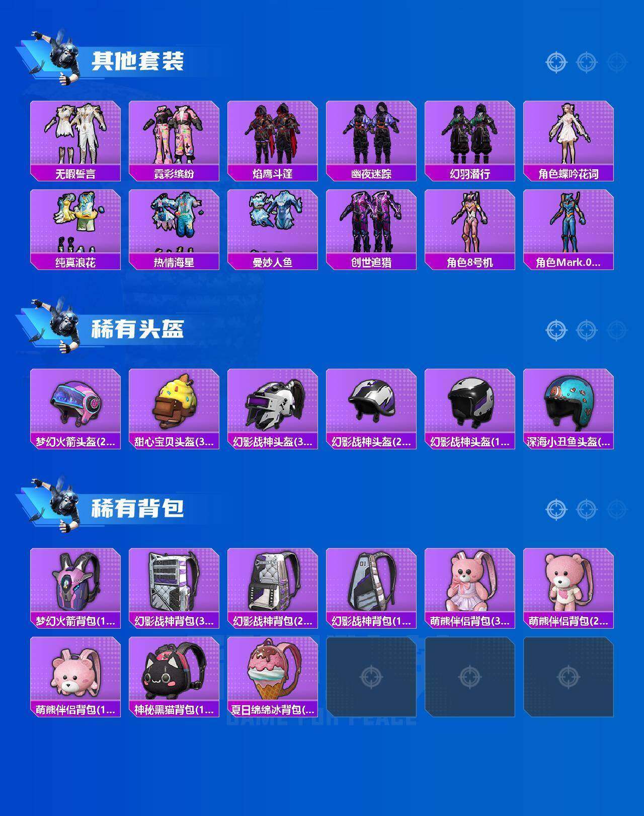 HPQM4170622和平精英账号详情图15