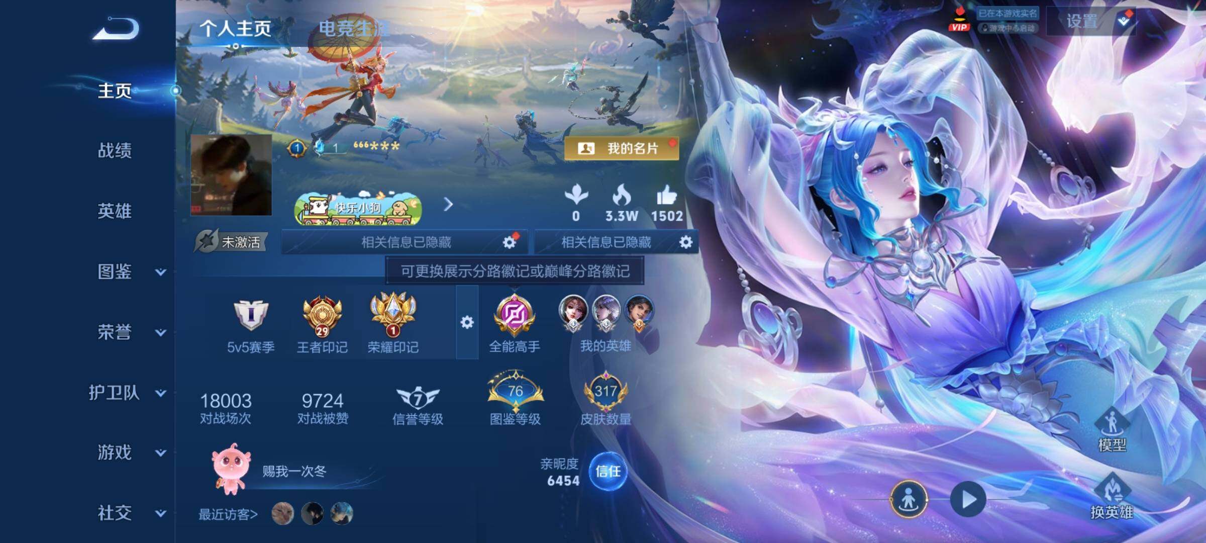 WZCMY4281635王者荣耀账号详情图2