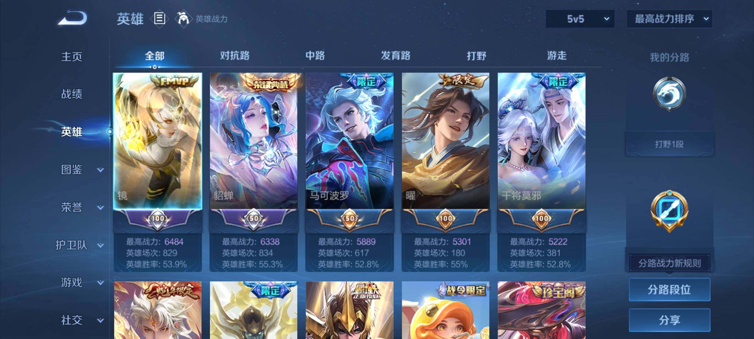 WZCMY4281635王者荣耀账号详情图3