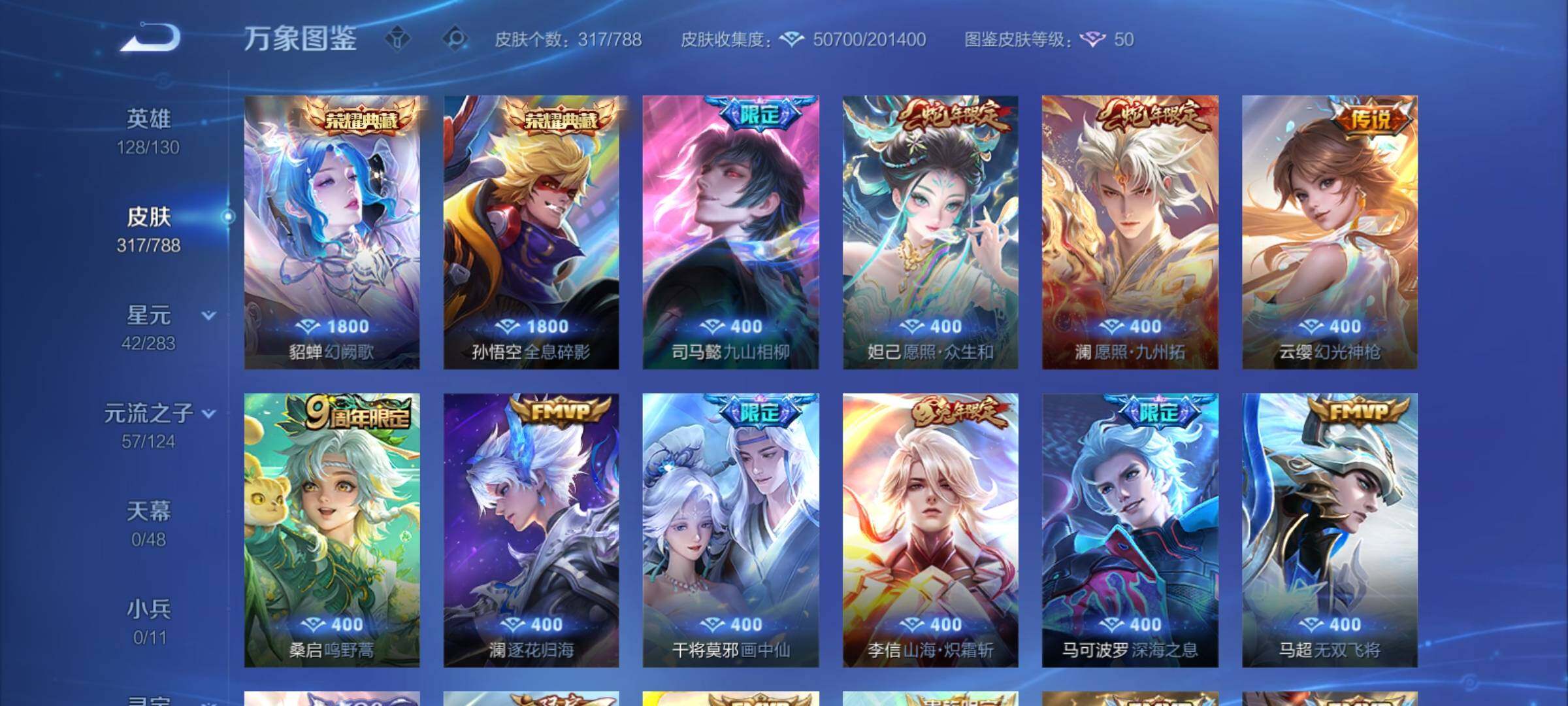 WZCMY4281635王者荣耀账号详情图7