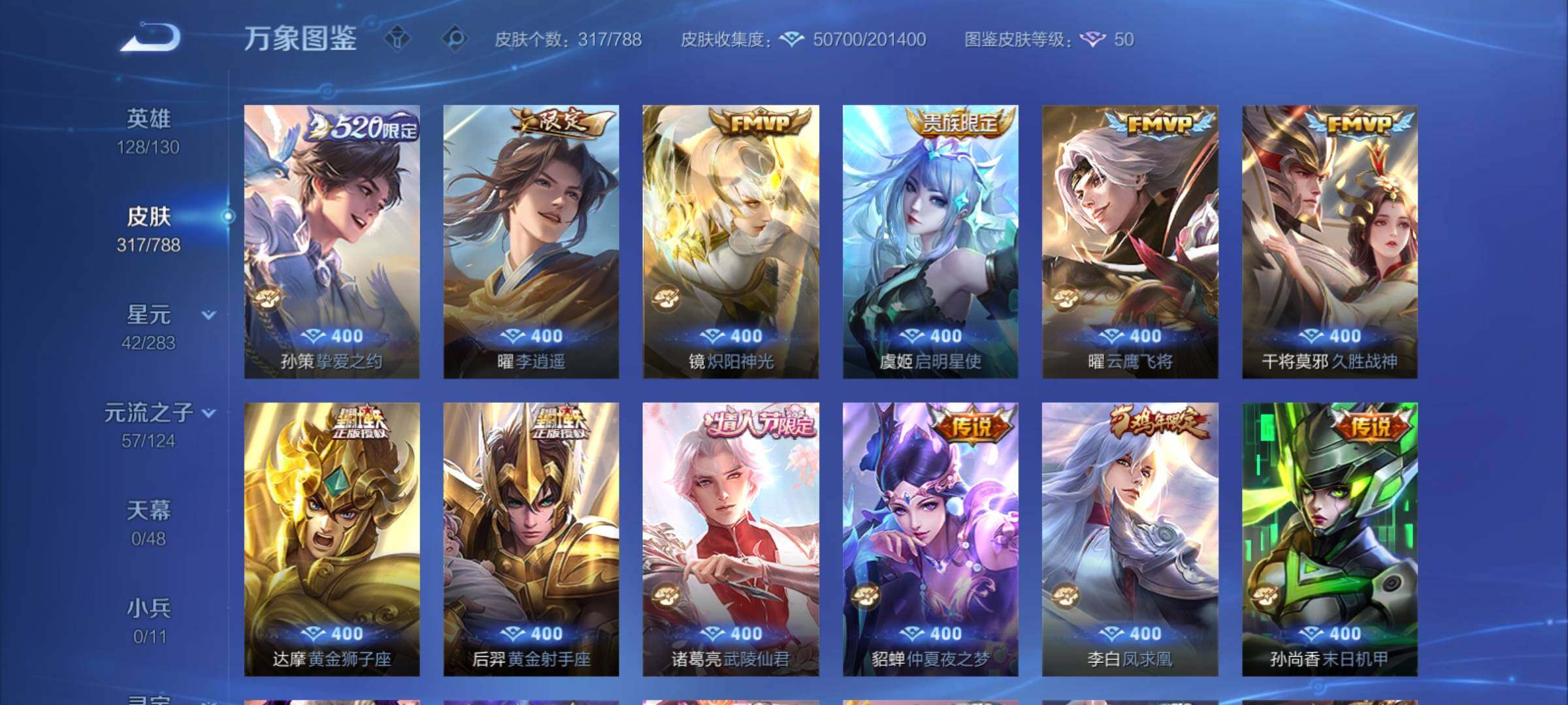 WZCMY4281635王者荣耀账号详情图8