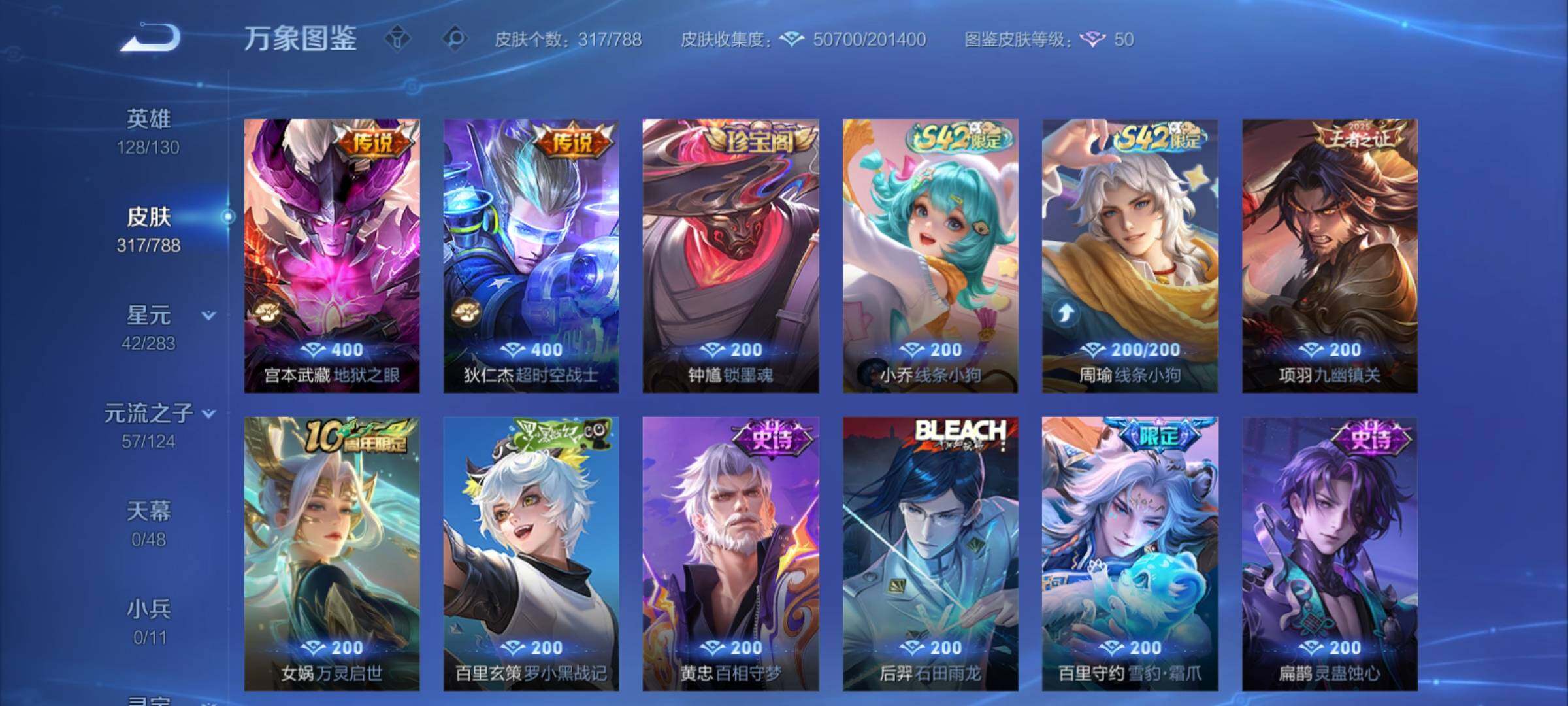 WZCMY4281635王者荣耀账号详情图9