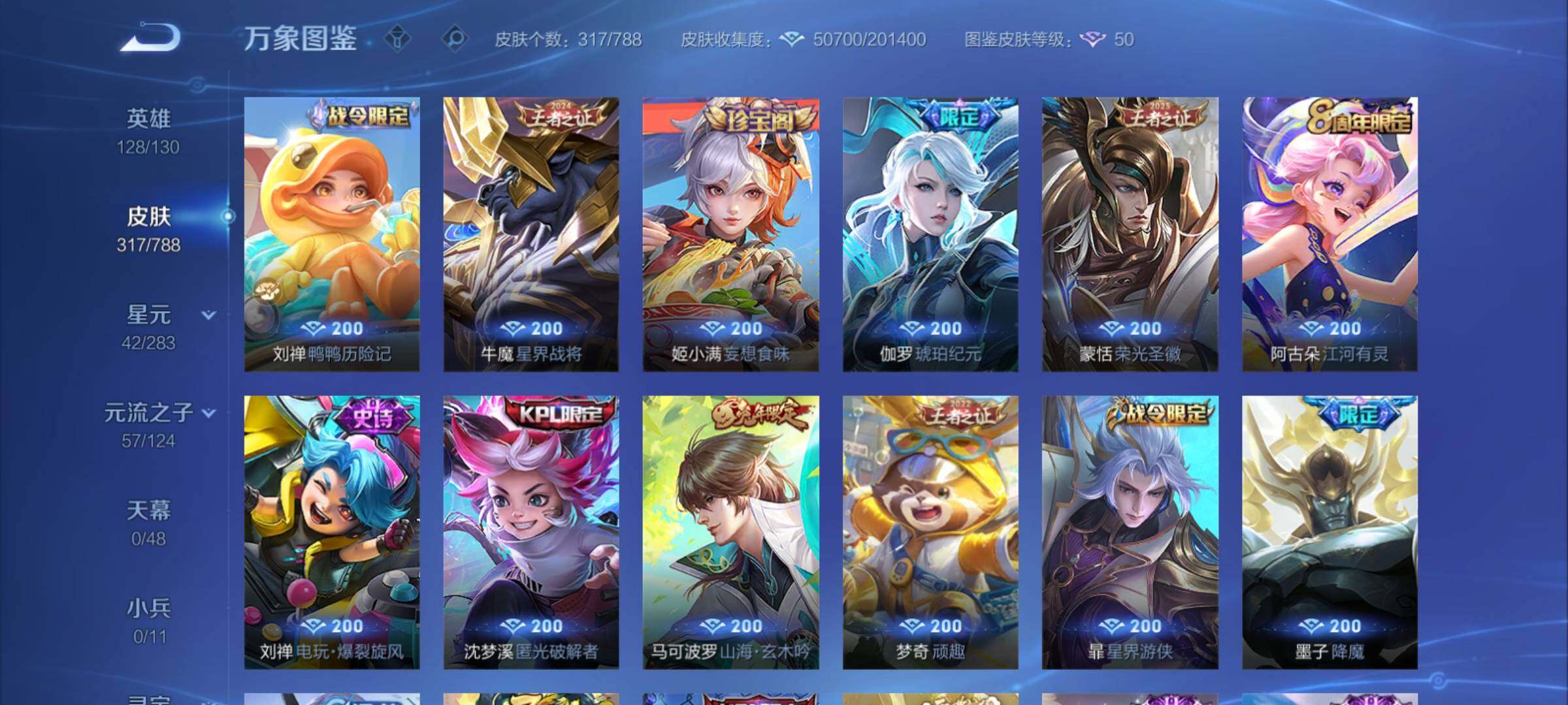 WZCMY4281635王者荣耀账号详情图10