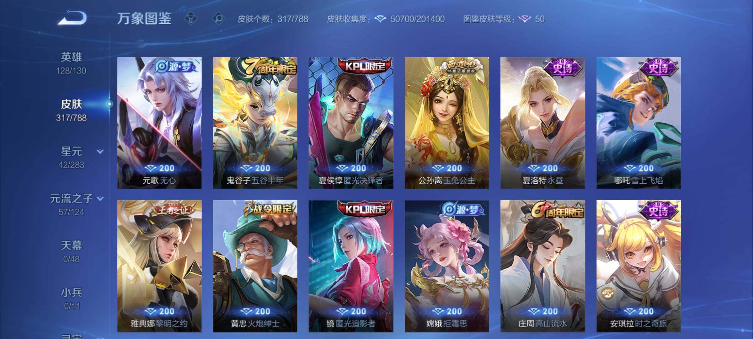 WZCMY4281635王者荣耀账号详情图11