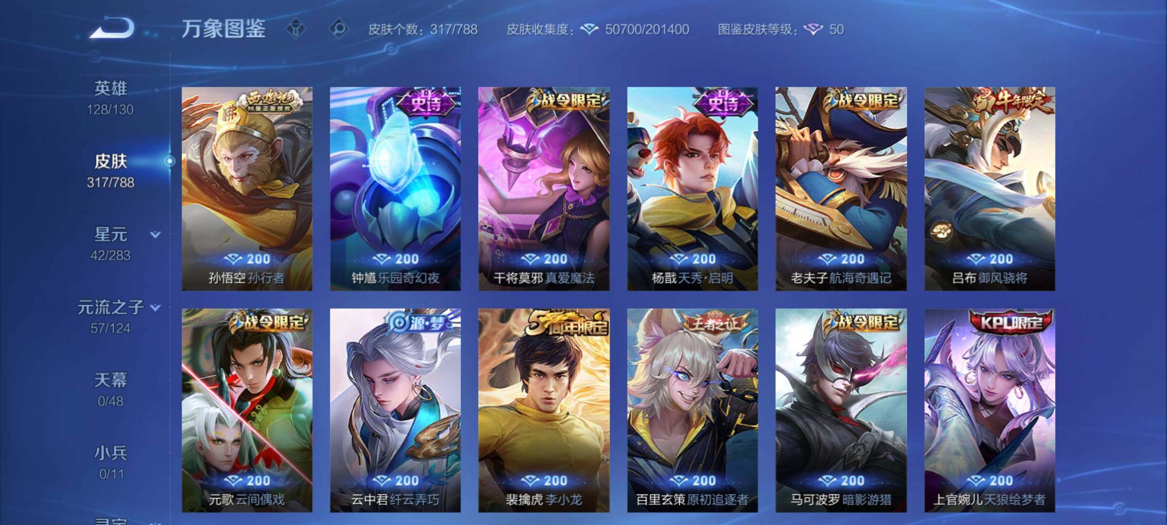 WZCMY4281635王者荣耀账号详情图12