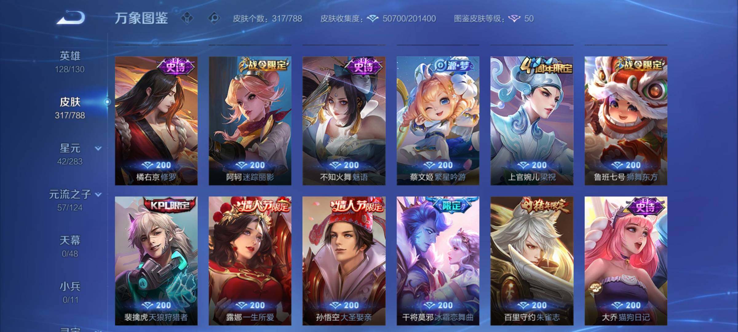 WZCMY4281635王者荣耀账号详情图13