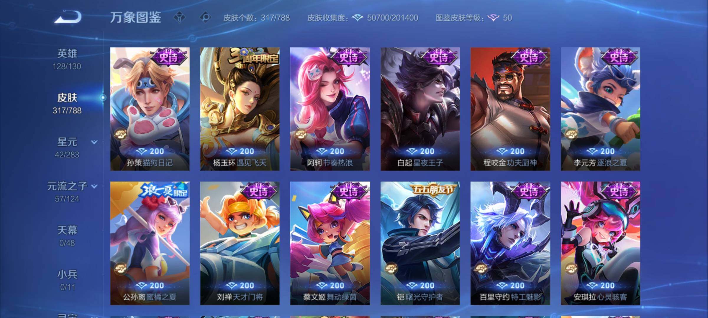 WZCMY4281635王者荣耀账号详情图14