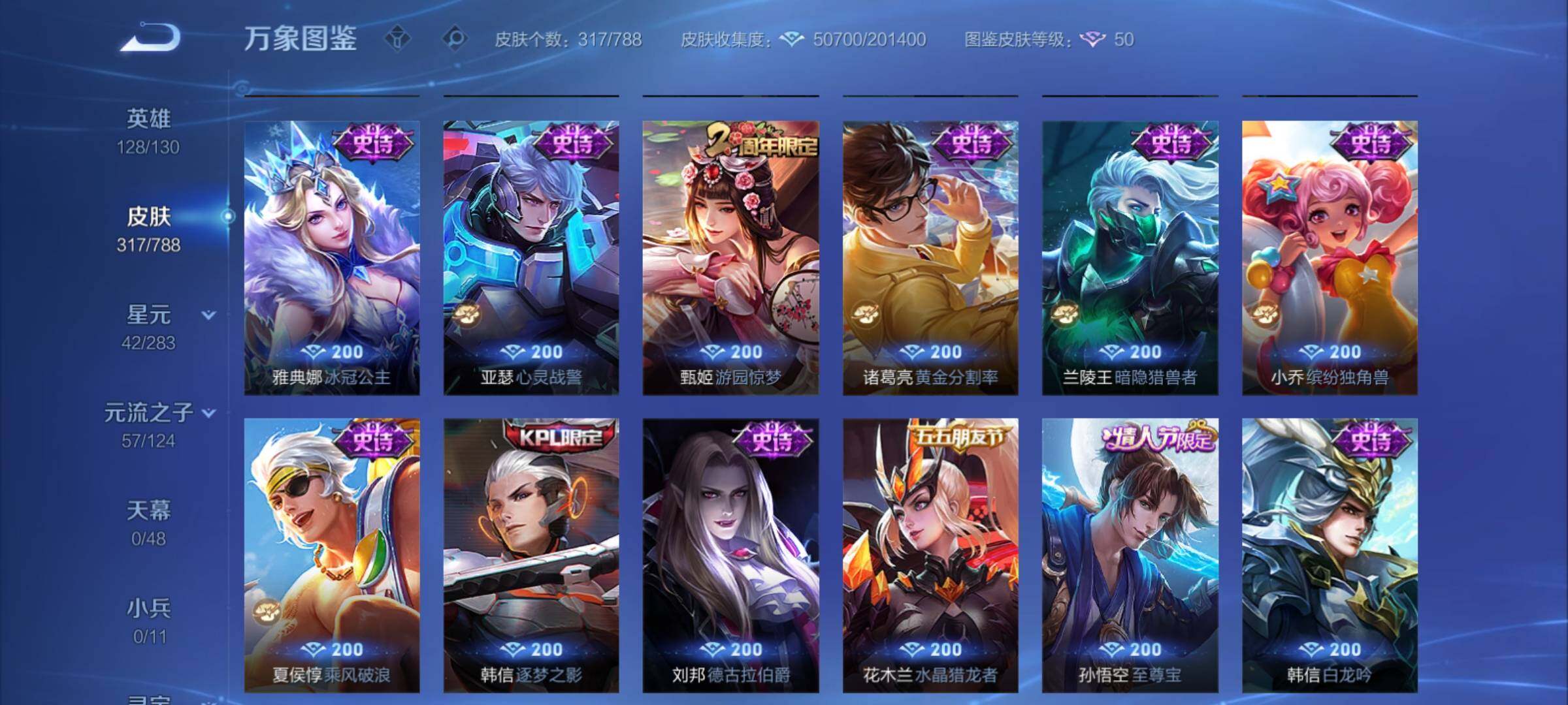 WZCMY4281635王者荣耀账号详情图15