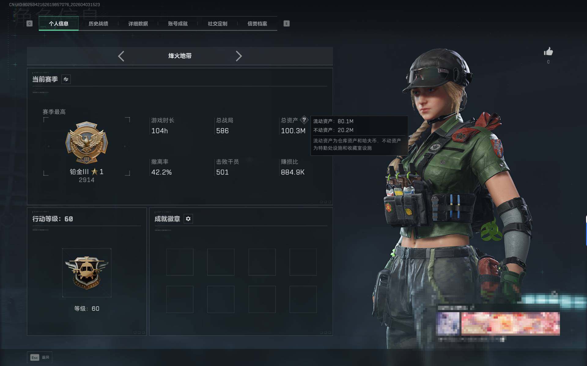 SJZEY488169三角洲行动账号详情图4