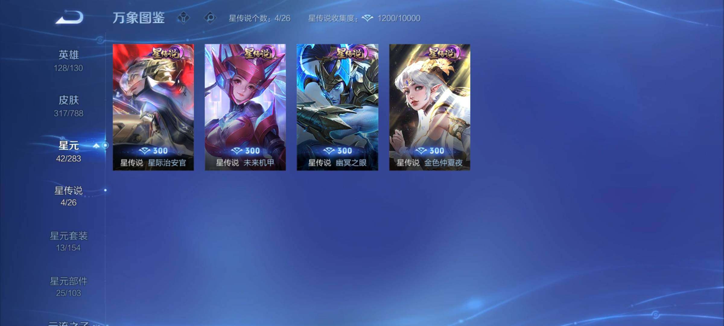 WZCMY4281635王者荣耀账号详情图16