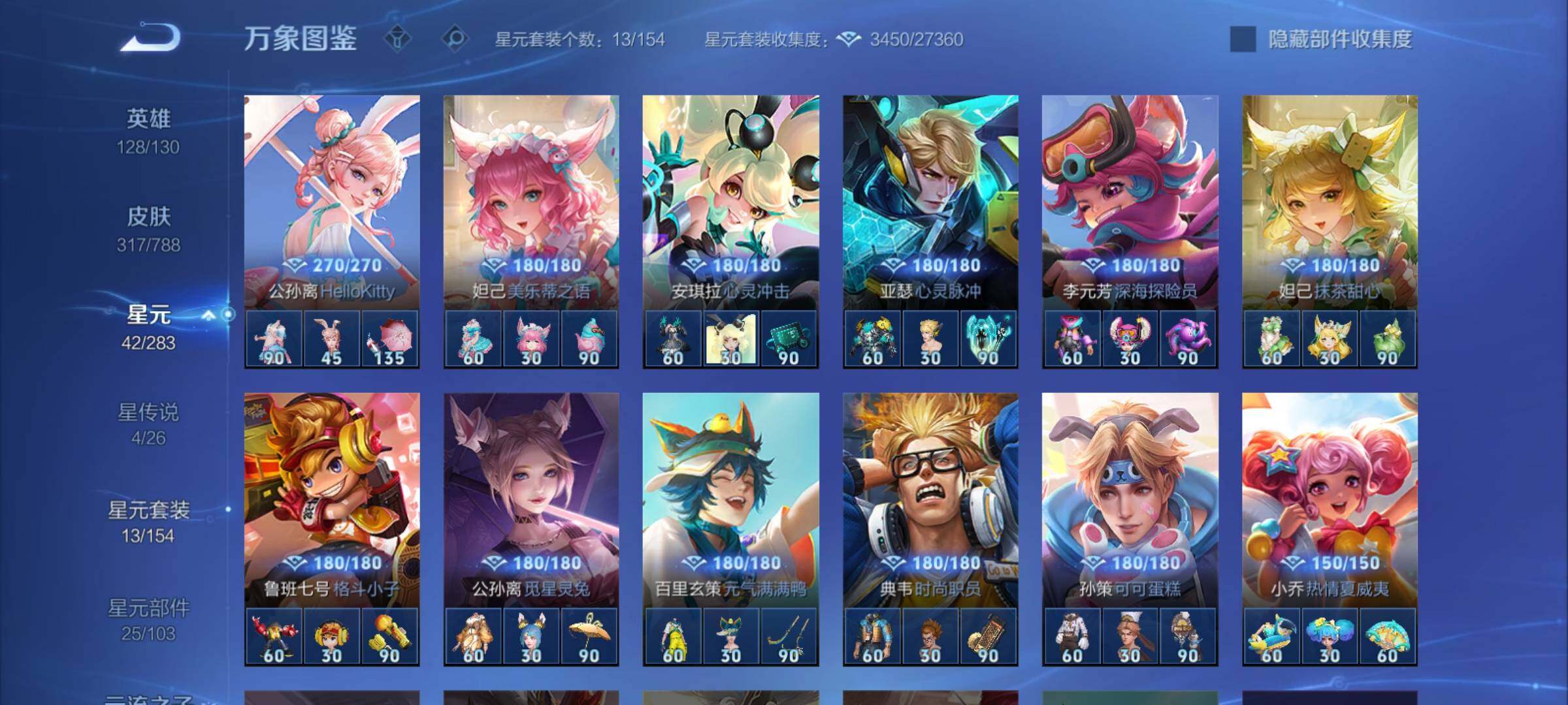 WZCMY4281635王者荣耀账号详情图18