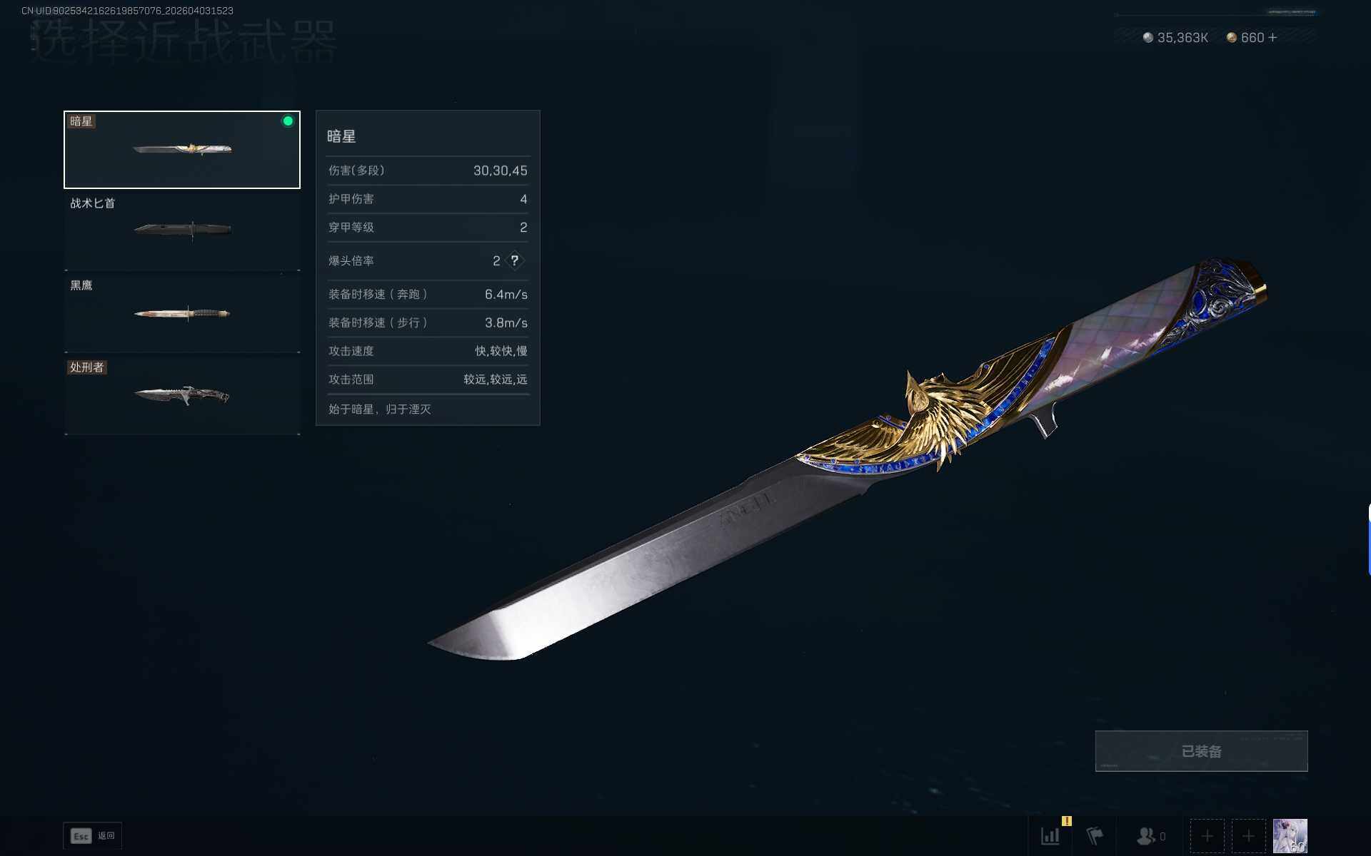 SJZEY488169三角洲行动账号详情图7