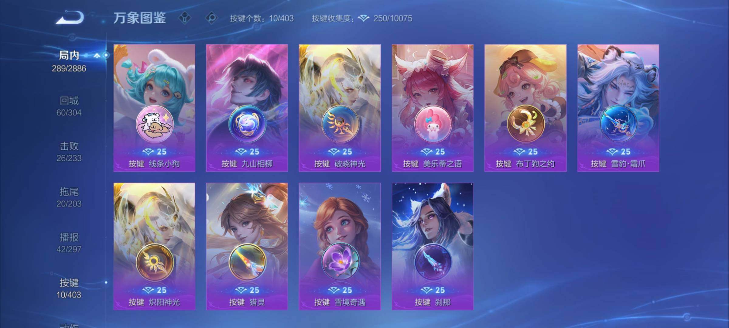 WZCMY4281635王者荣耀账号详情图17