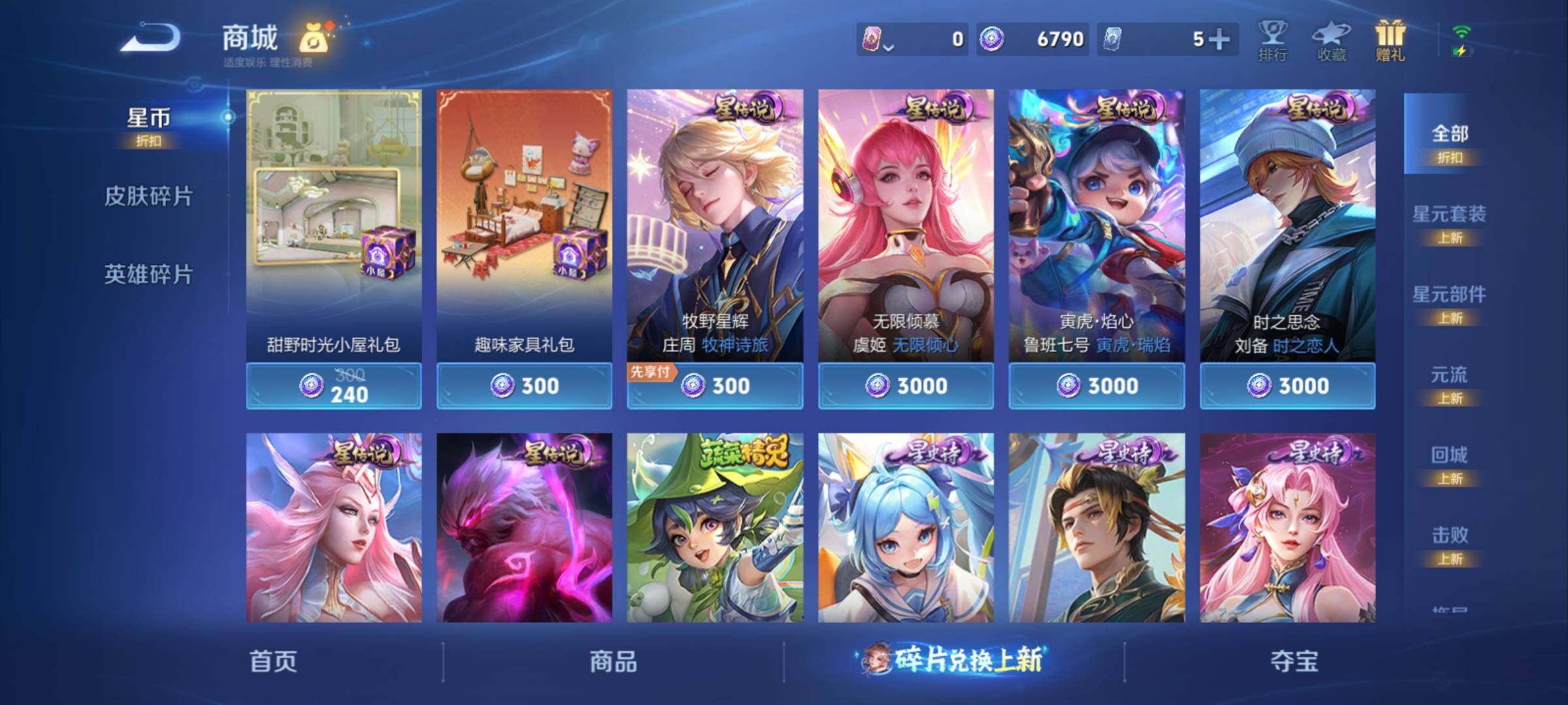 WZCMY4281635王者荣耀账号详情图22