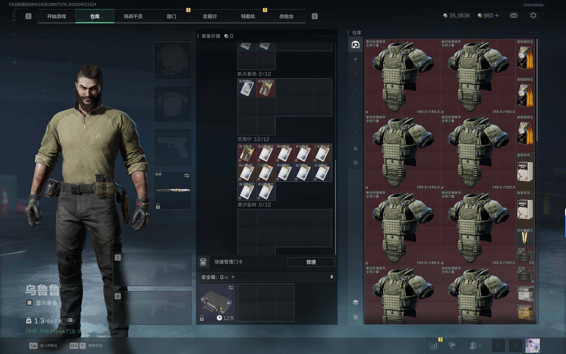 SJZEY488169三角洲行动账号详情图8