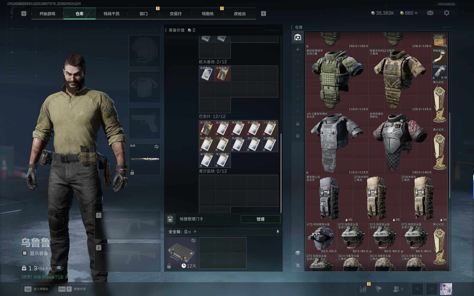 SJZEY488169三角洲行动账号详情图9