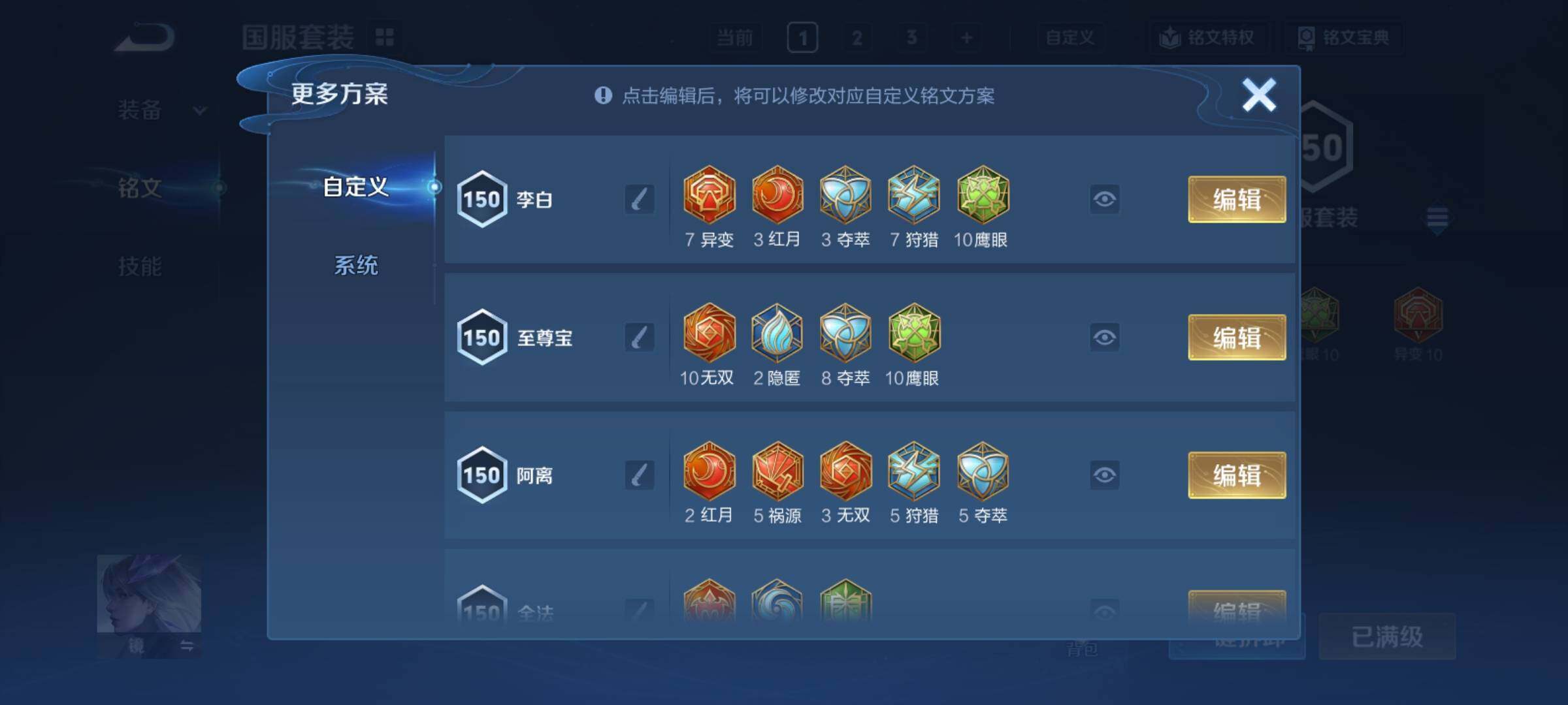 WZCMY4281635王者荣耀账号详情图24