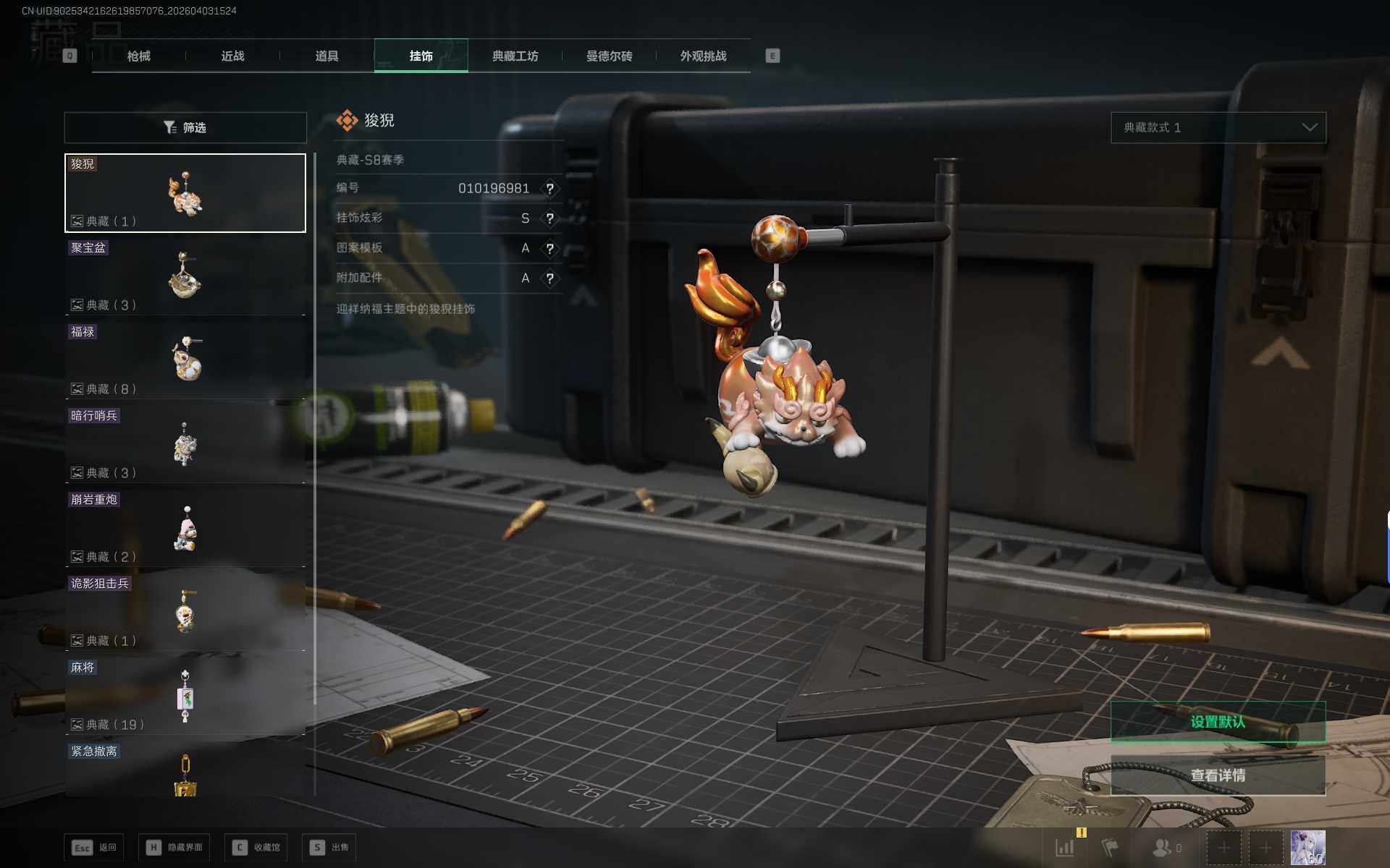 SJZEY488169三角洲行动账号详情图11