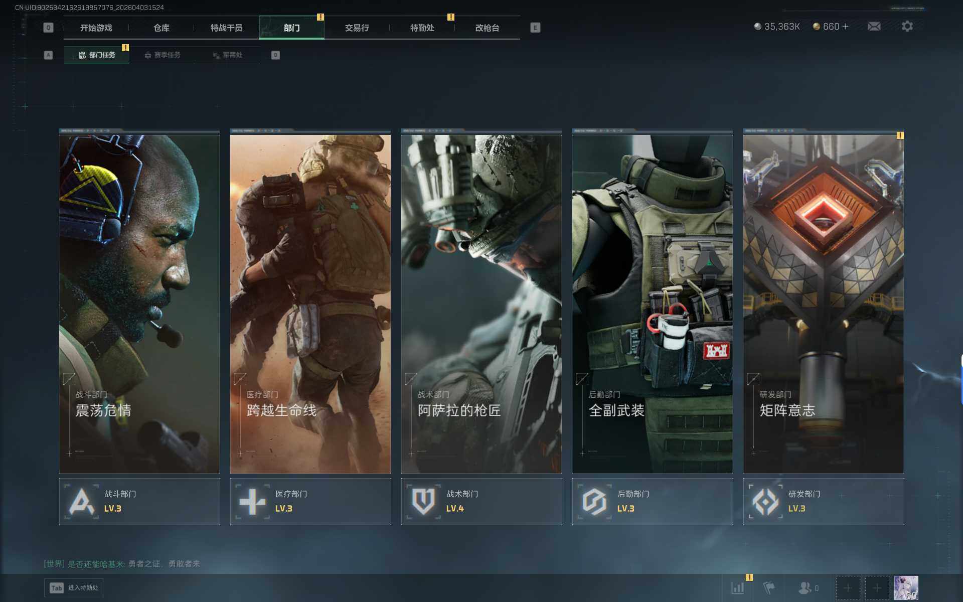 SJZEY488169三角洲行动账号详情图12