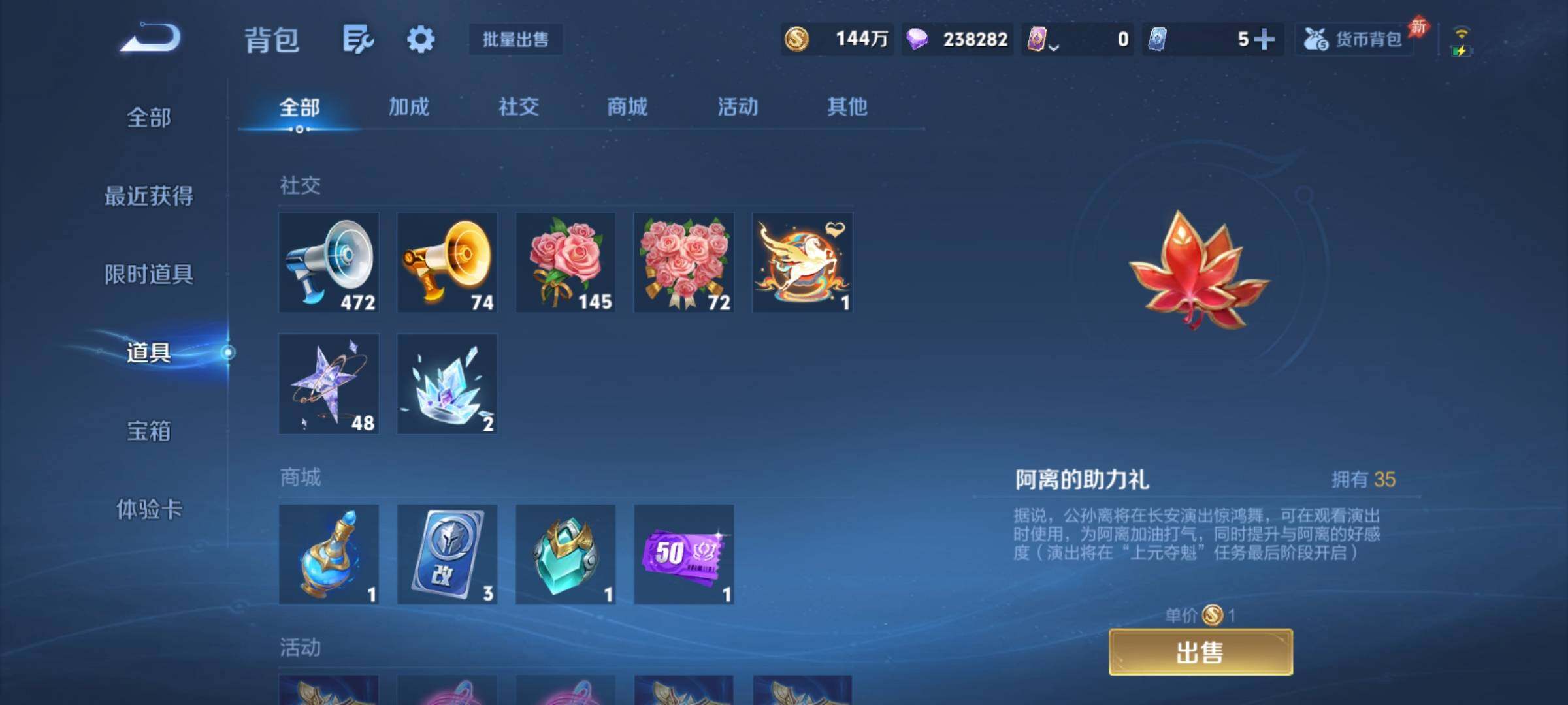 WZCMY4281635王者荣耀账号详情图25