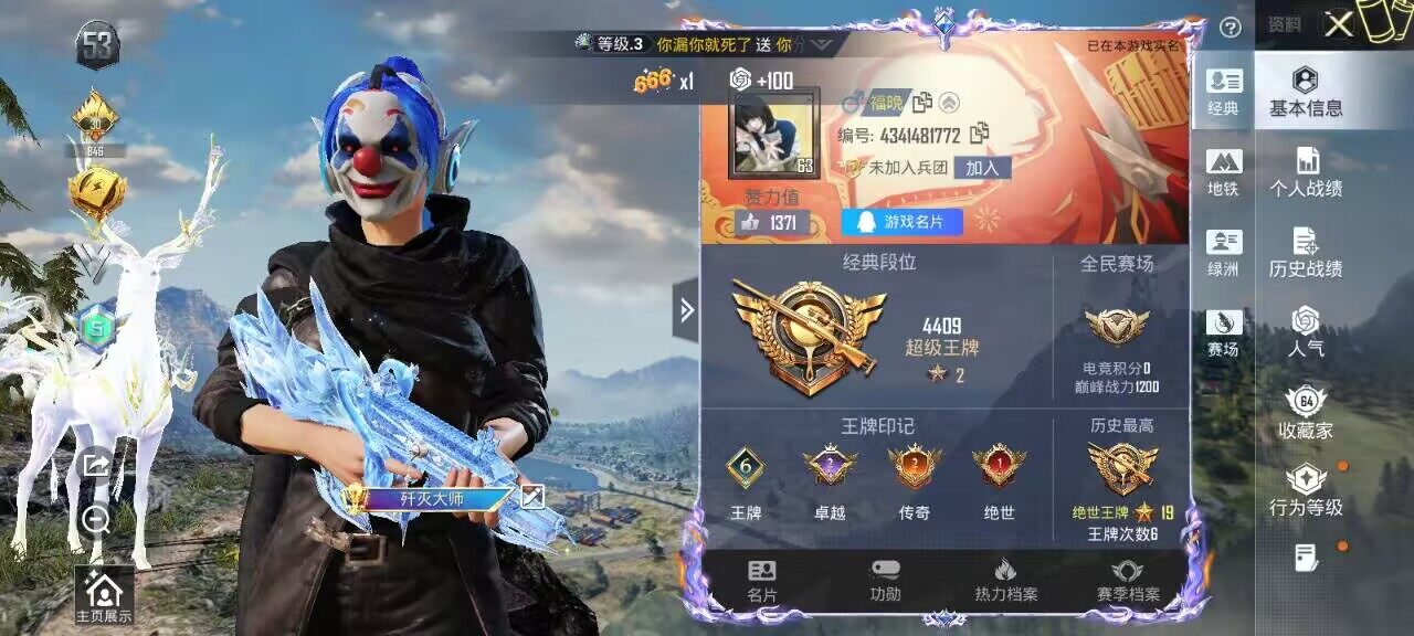 HPLX4170748和平精英账号详情图5