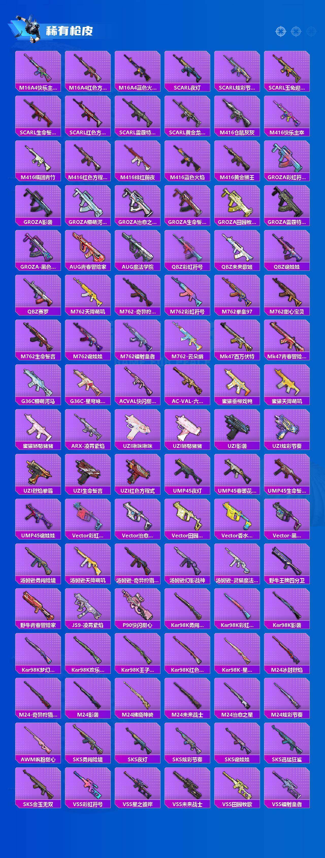 HPQM4169823和平精英账号详情图11 HPQM4169823和平精英账号详情图11