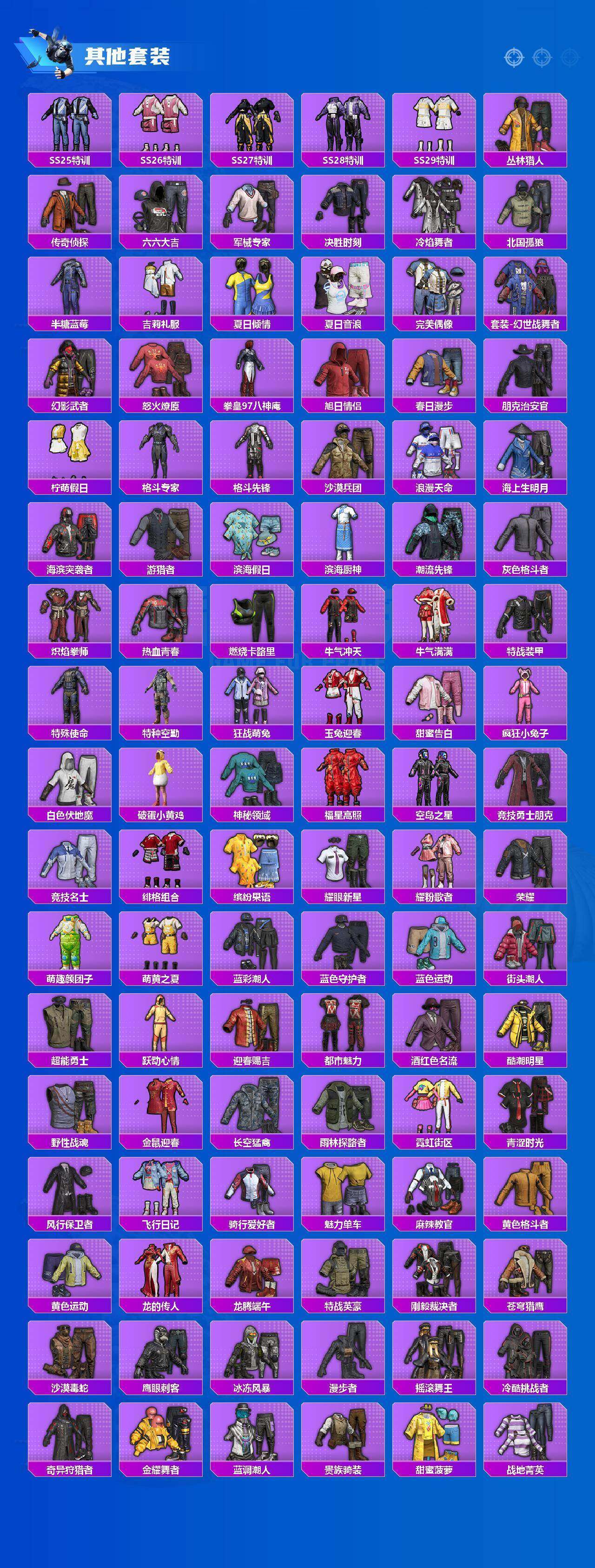 HPQM4169823和平精英账号详情图13 HPQM4169823和平精英账号详情图13