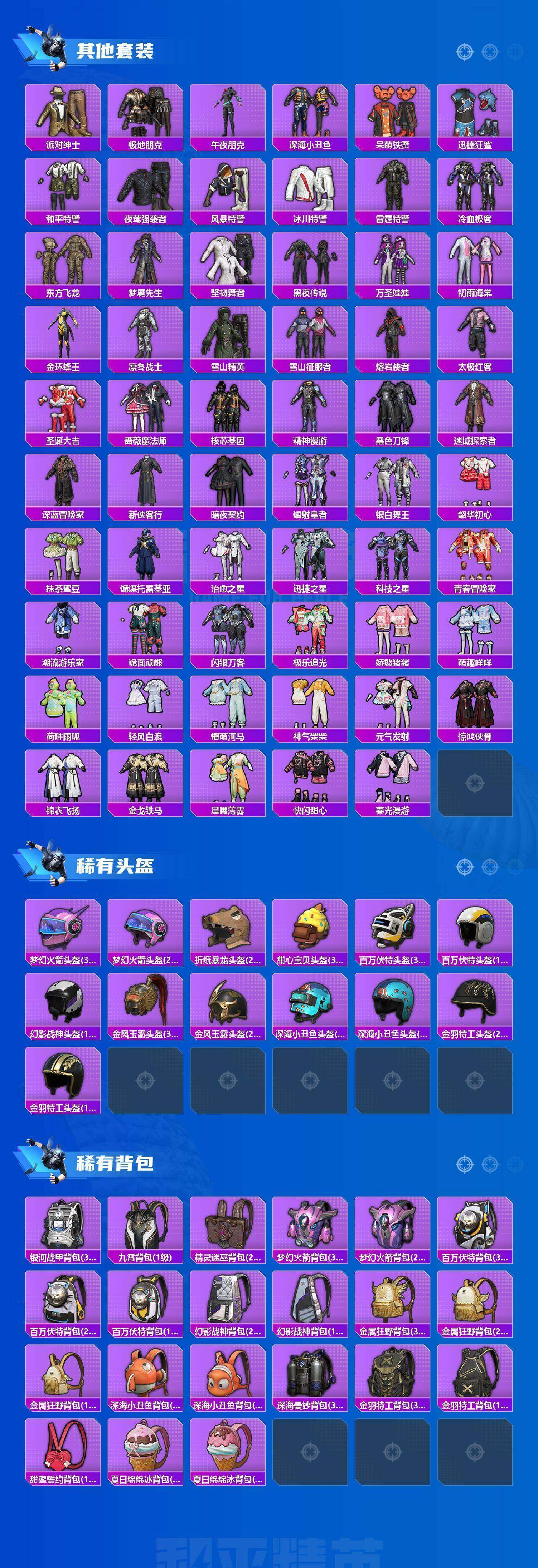 HPQM4169823和平精英账号详情图14 HPQM4169823和平精英账号详情图14