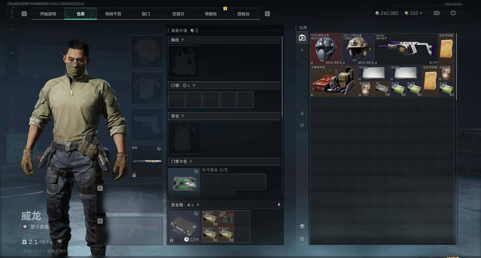 SJZEY488274三角洲行动账号详情图5