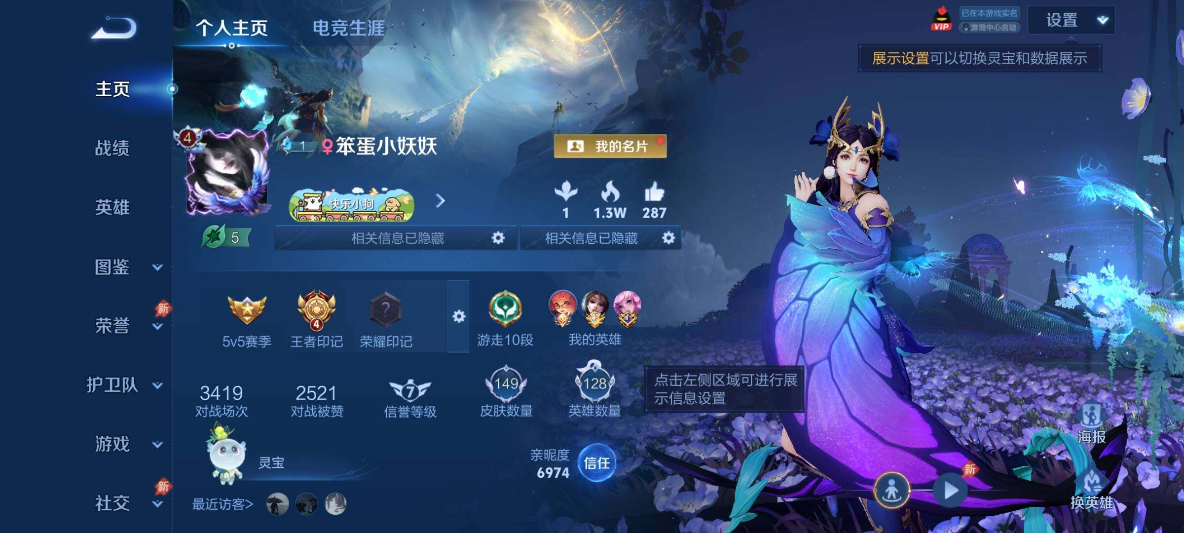 WZLX4281851王者荣耀账号详情图2