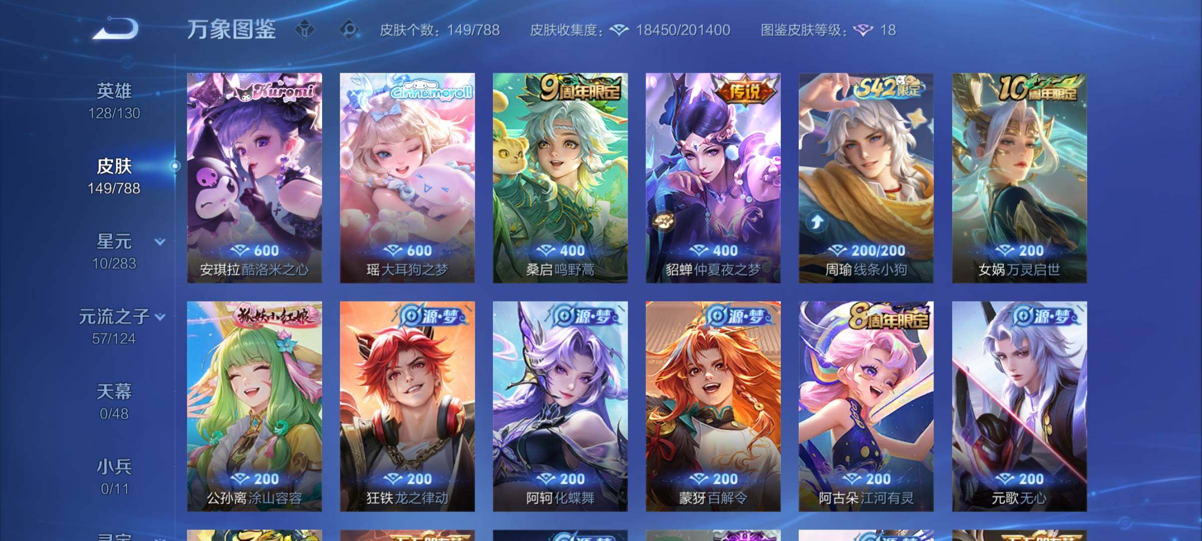 WZLX4281851王者荣耀账号详情图6